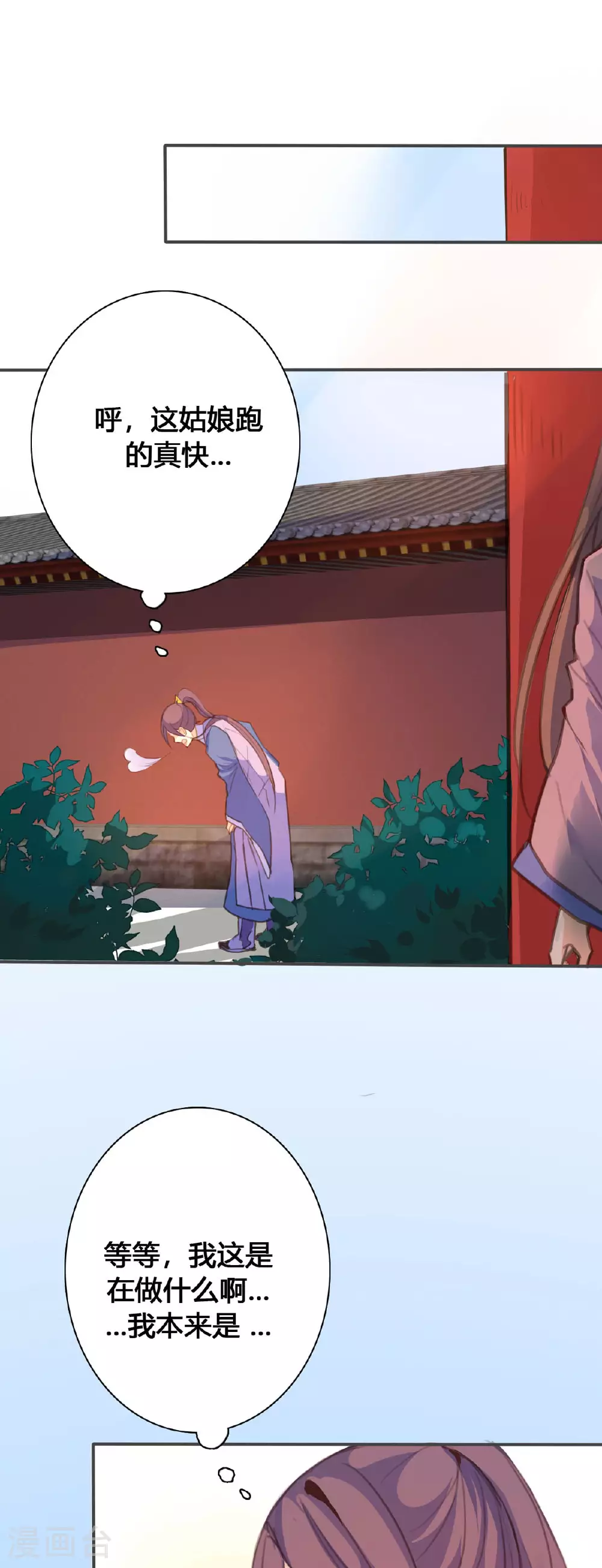 第115话 第1页