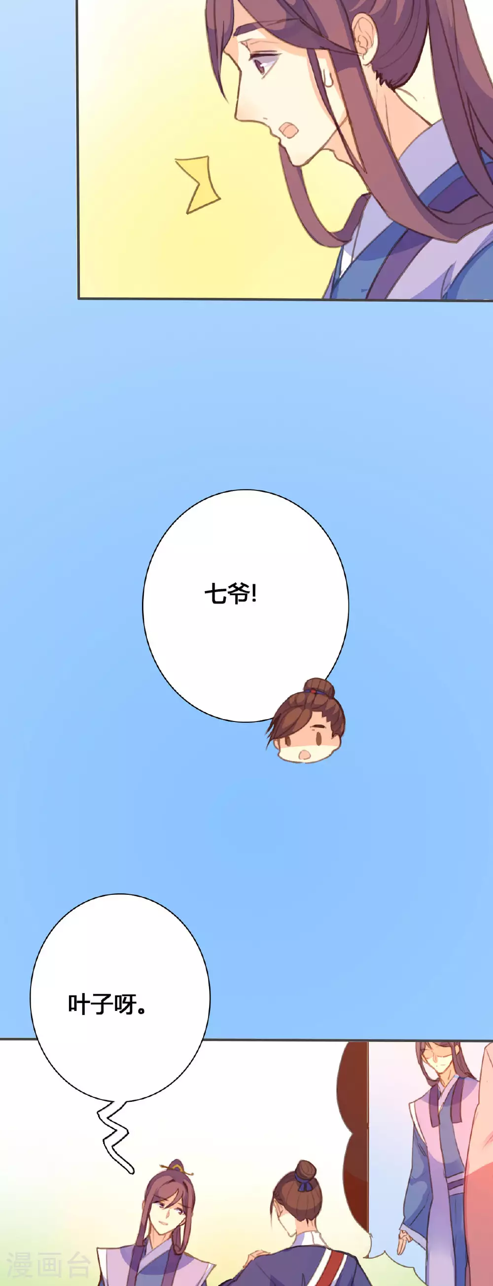 第115话 第2页