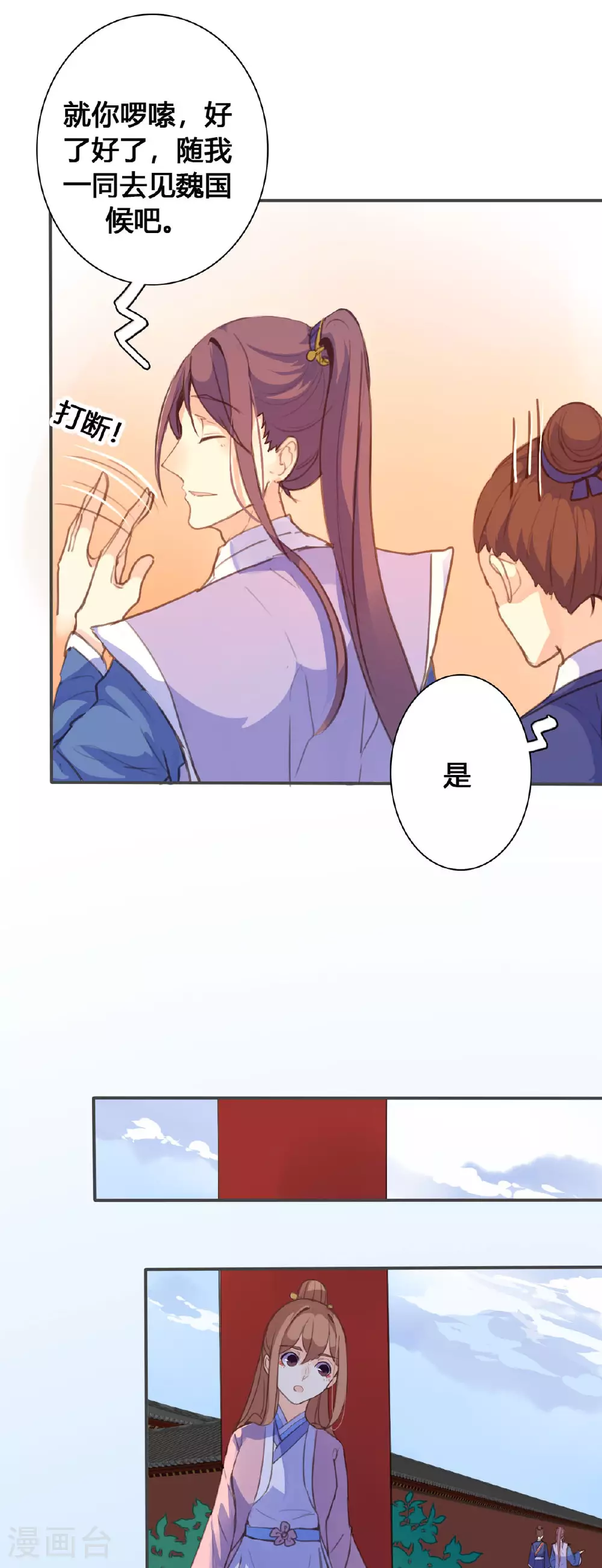 第115话 第4页