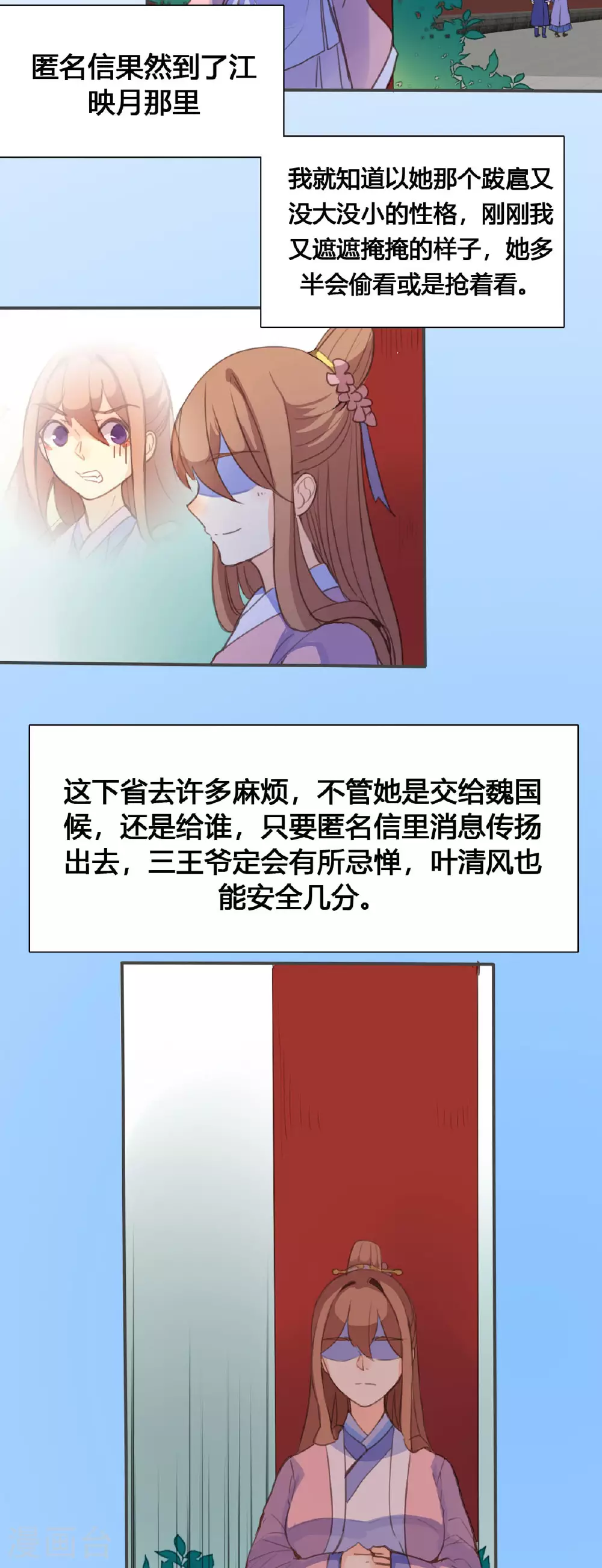 第115话 第5页