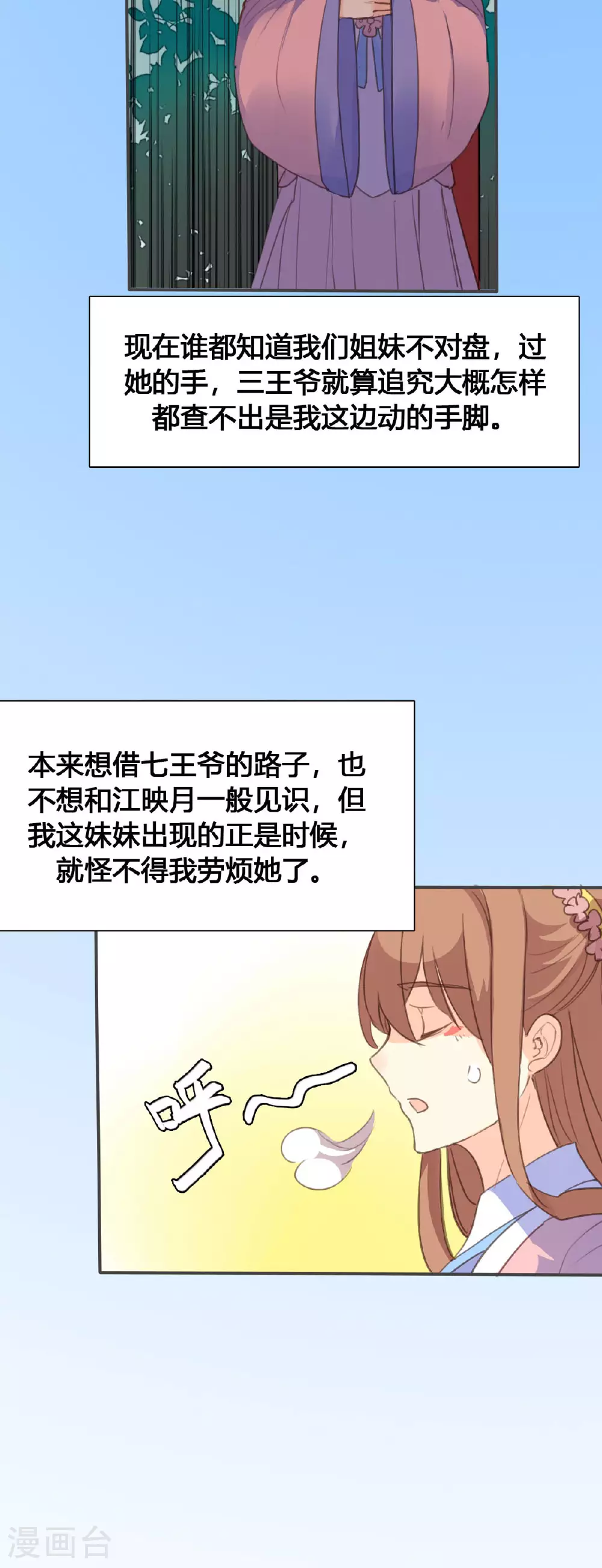 第115话 第6页