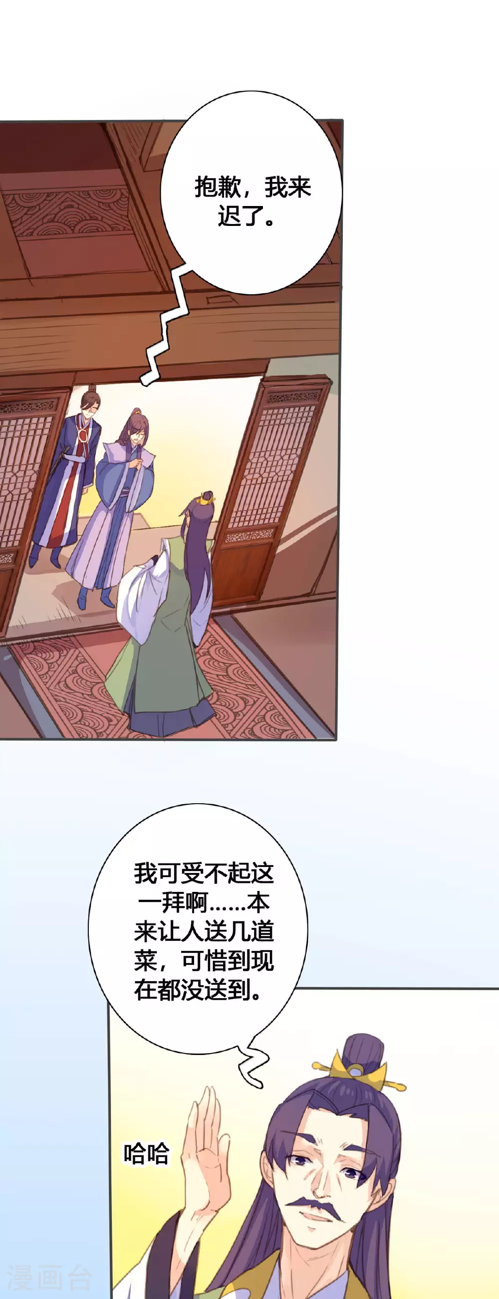 第115话 第7页