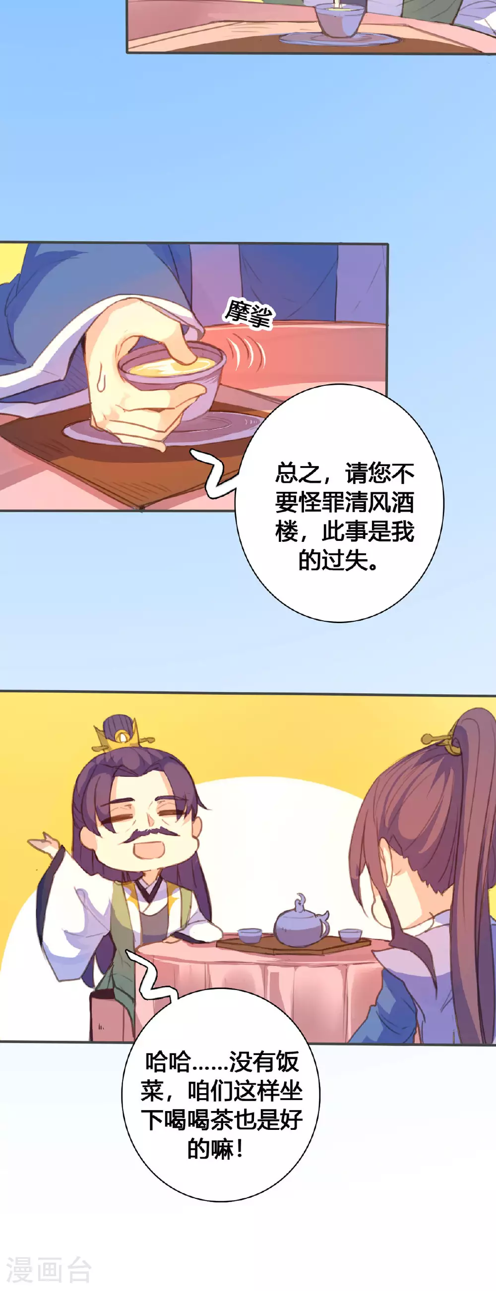 第115话 第9页