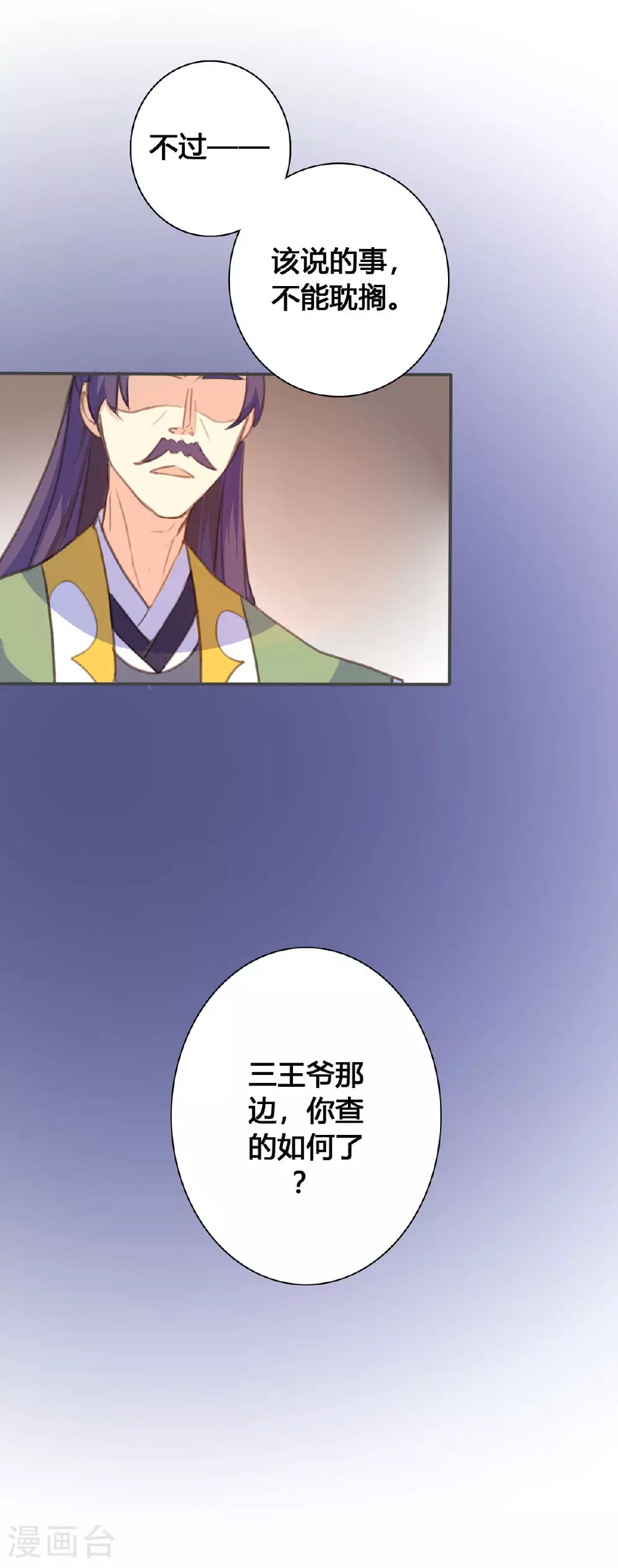 第115话 第10页