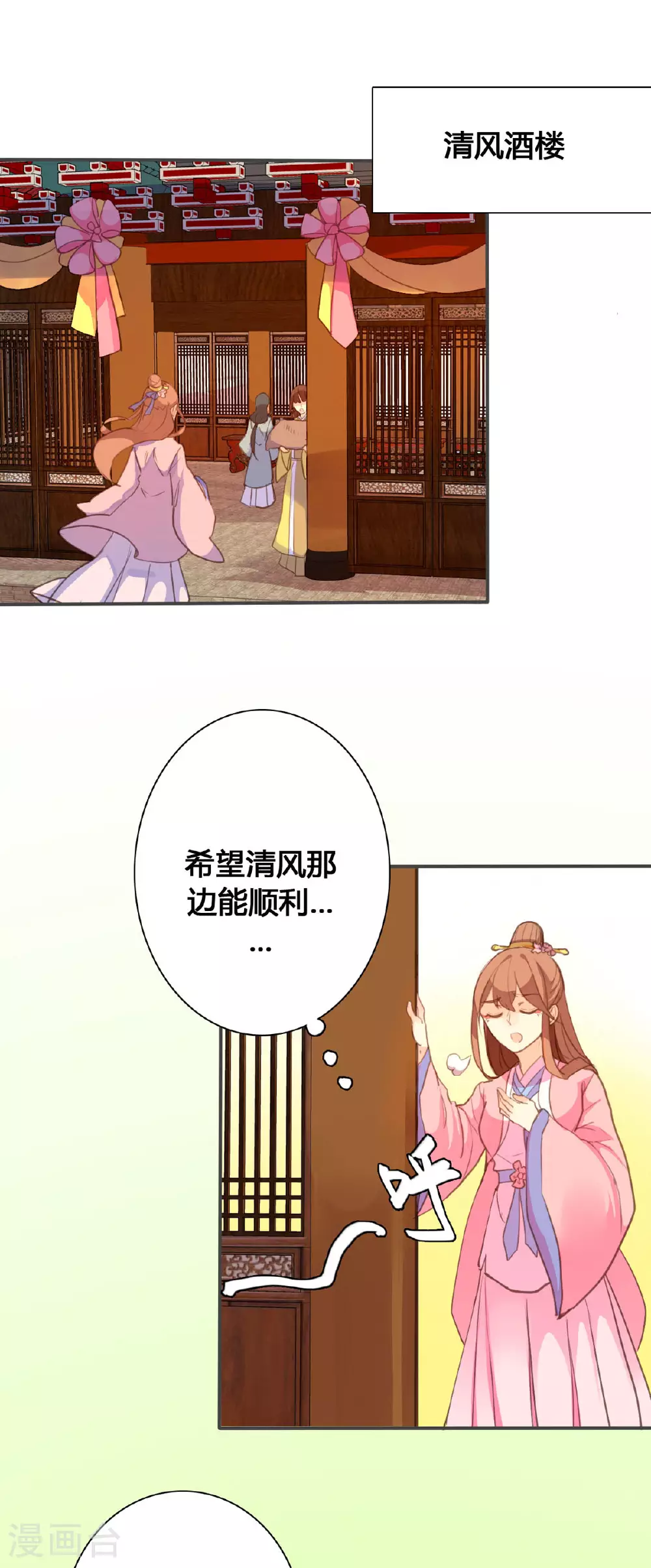 第116话 第1页