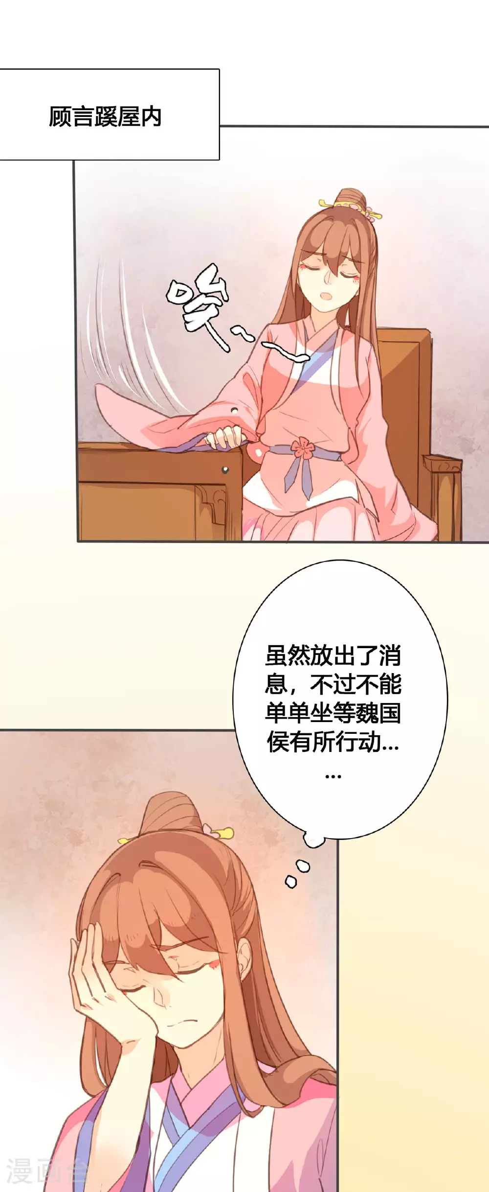 第116话 第4页