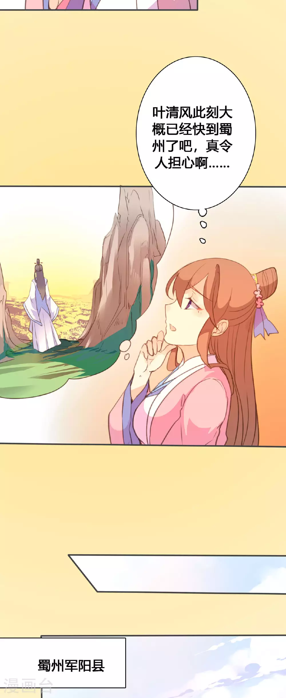 第116话 第5页