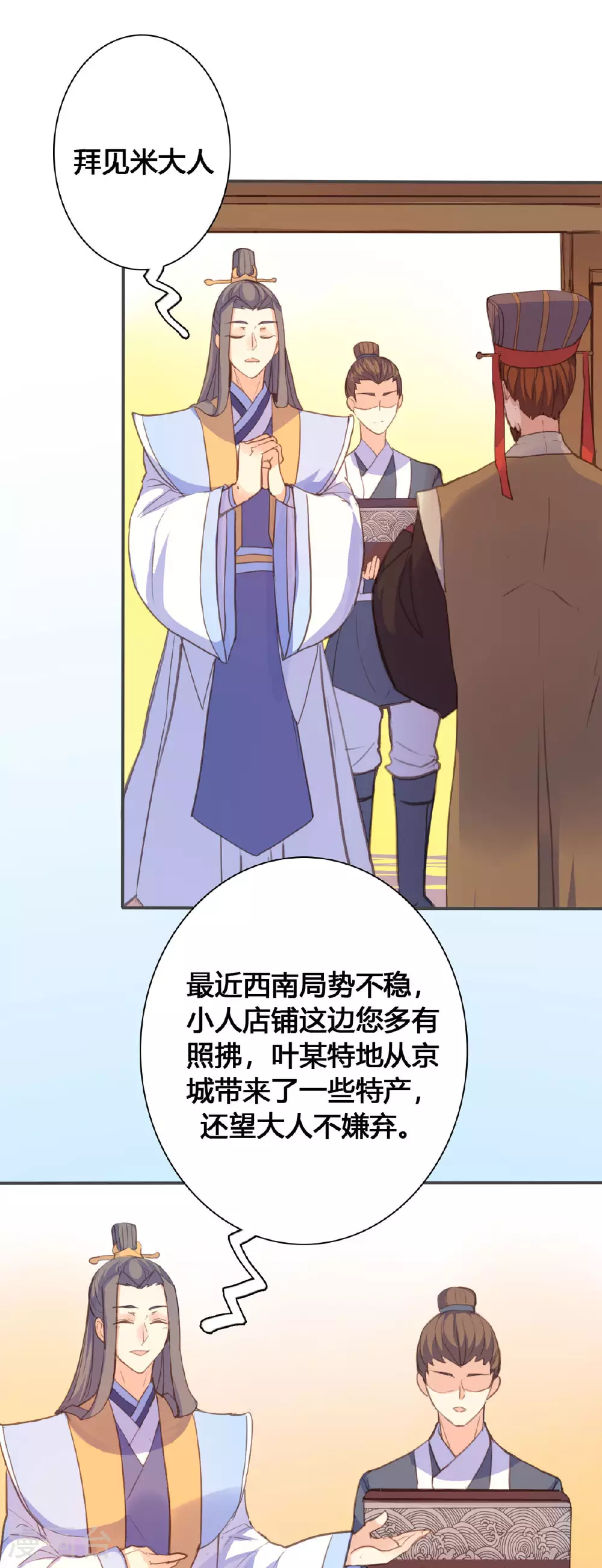 第116话 第7页