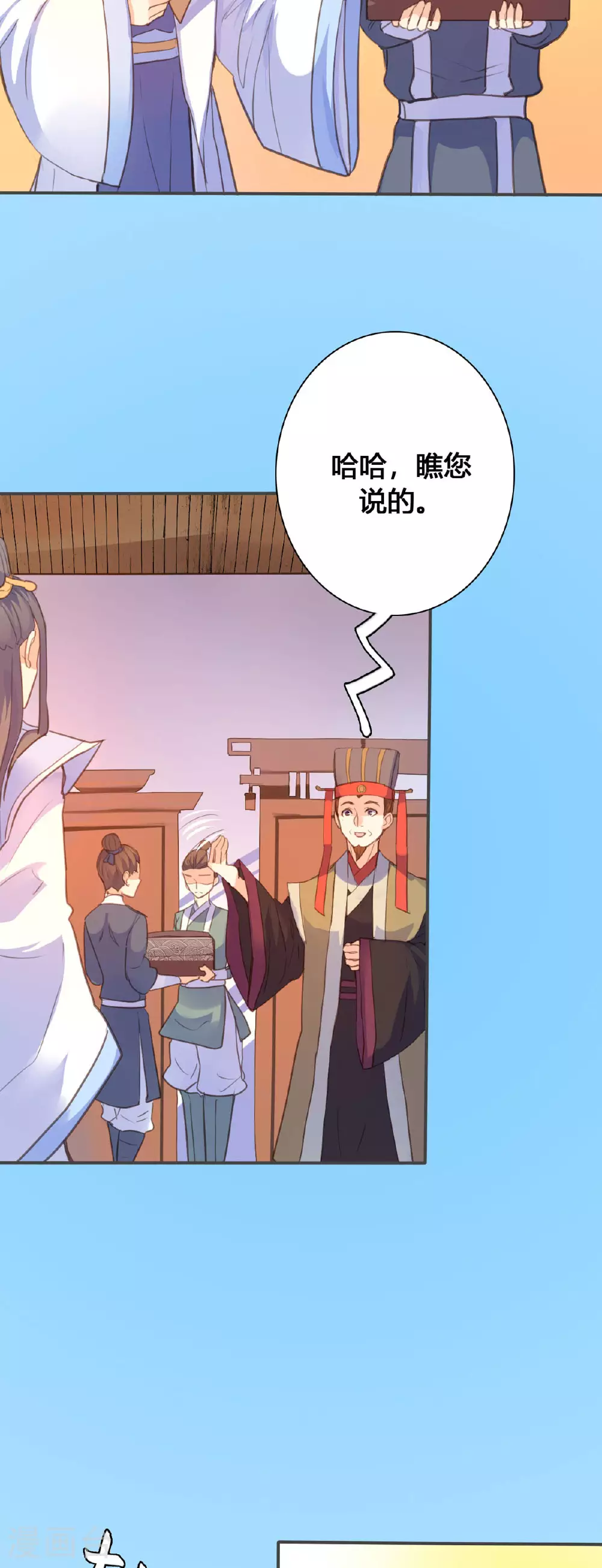 第116话 第8页