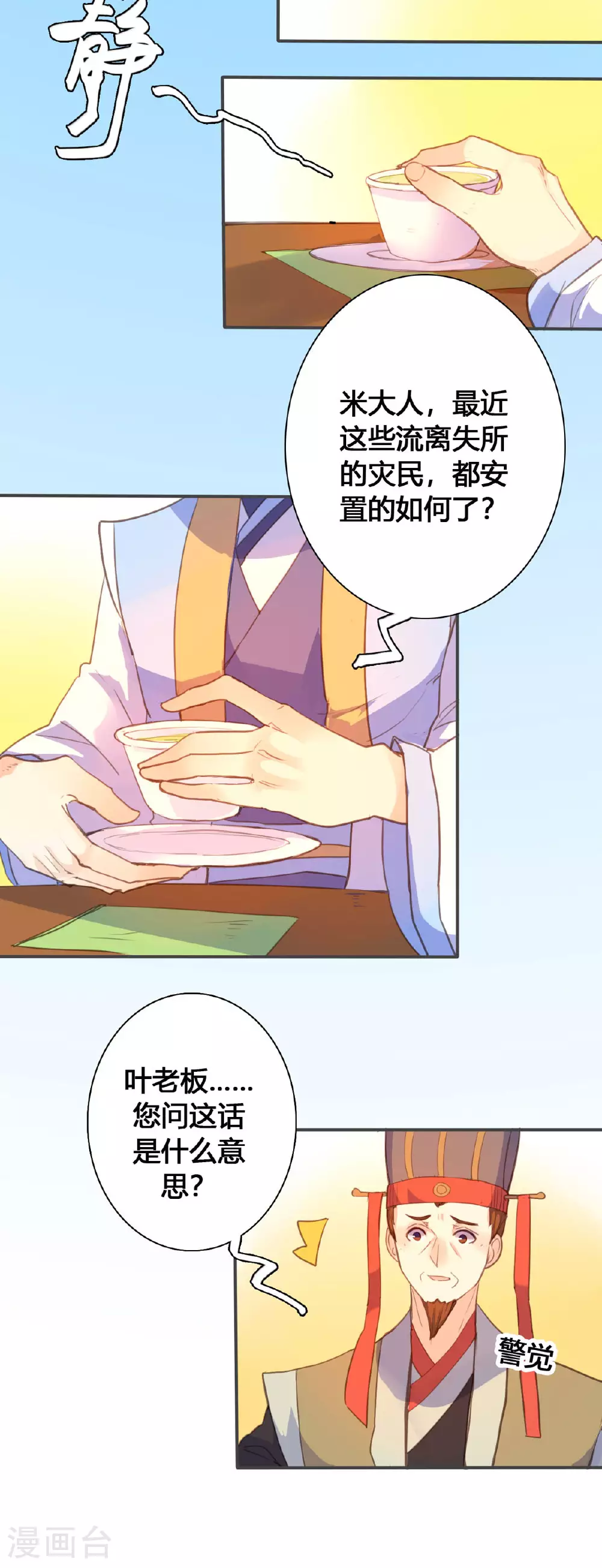 第116话 第9页