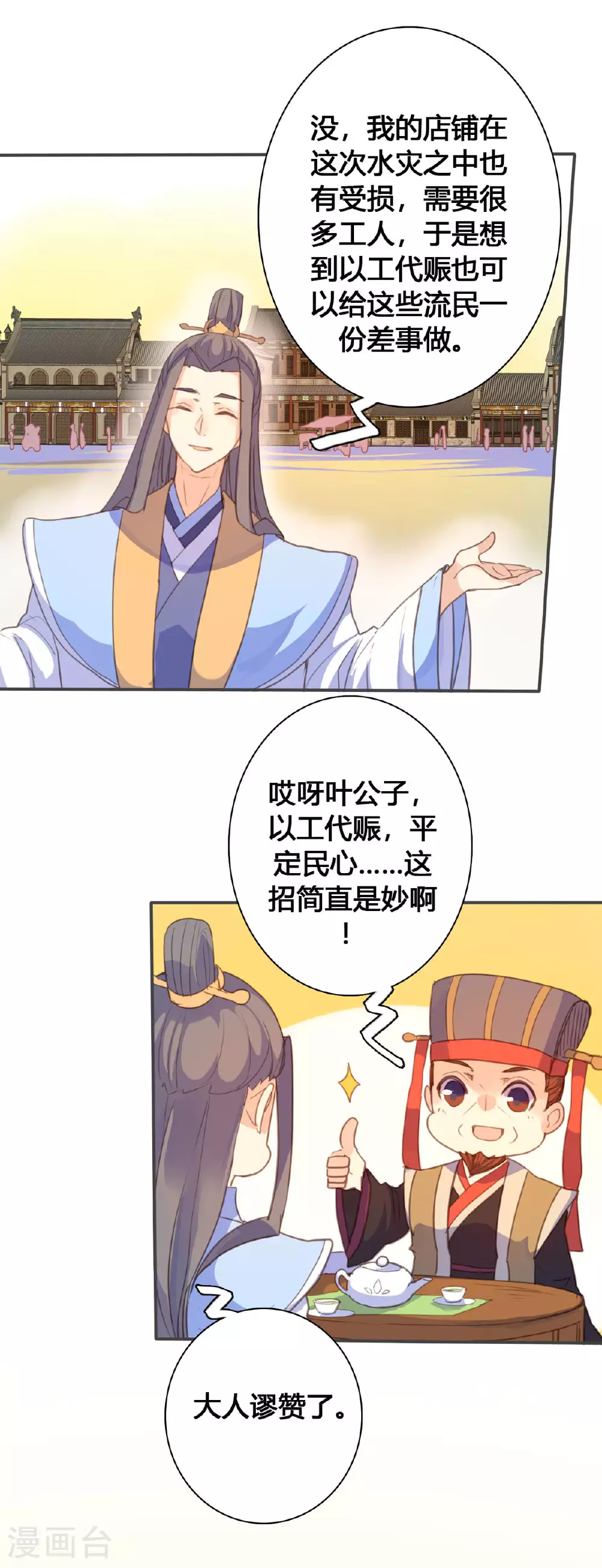 第117话 第1页