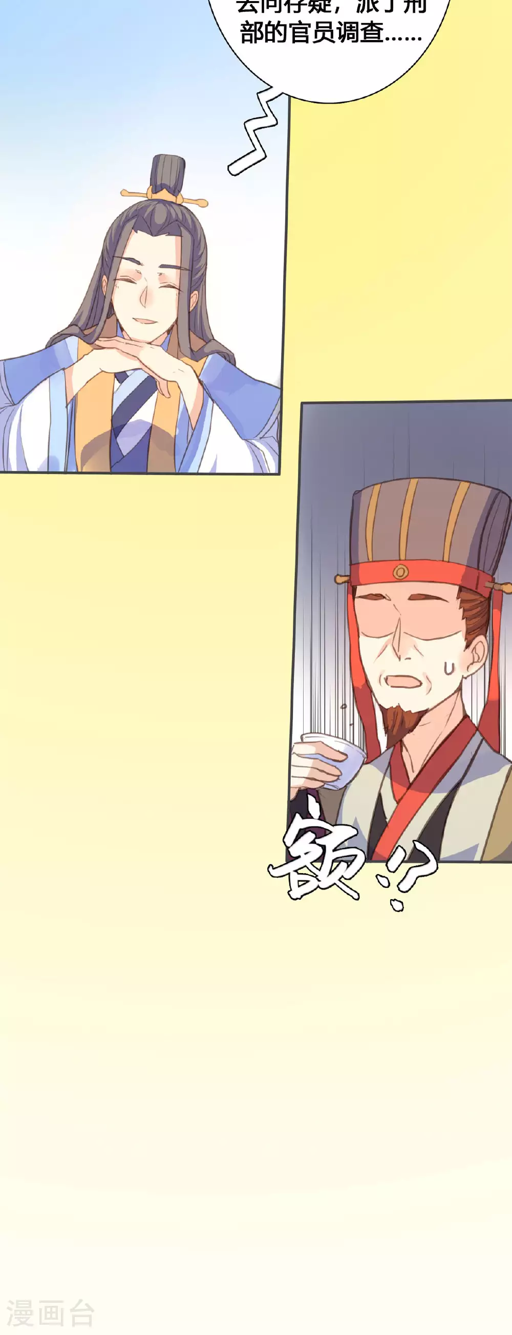 第117话 第3页