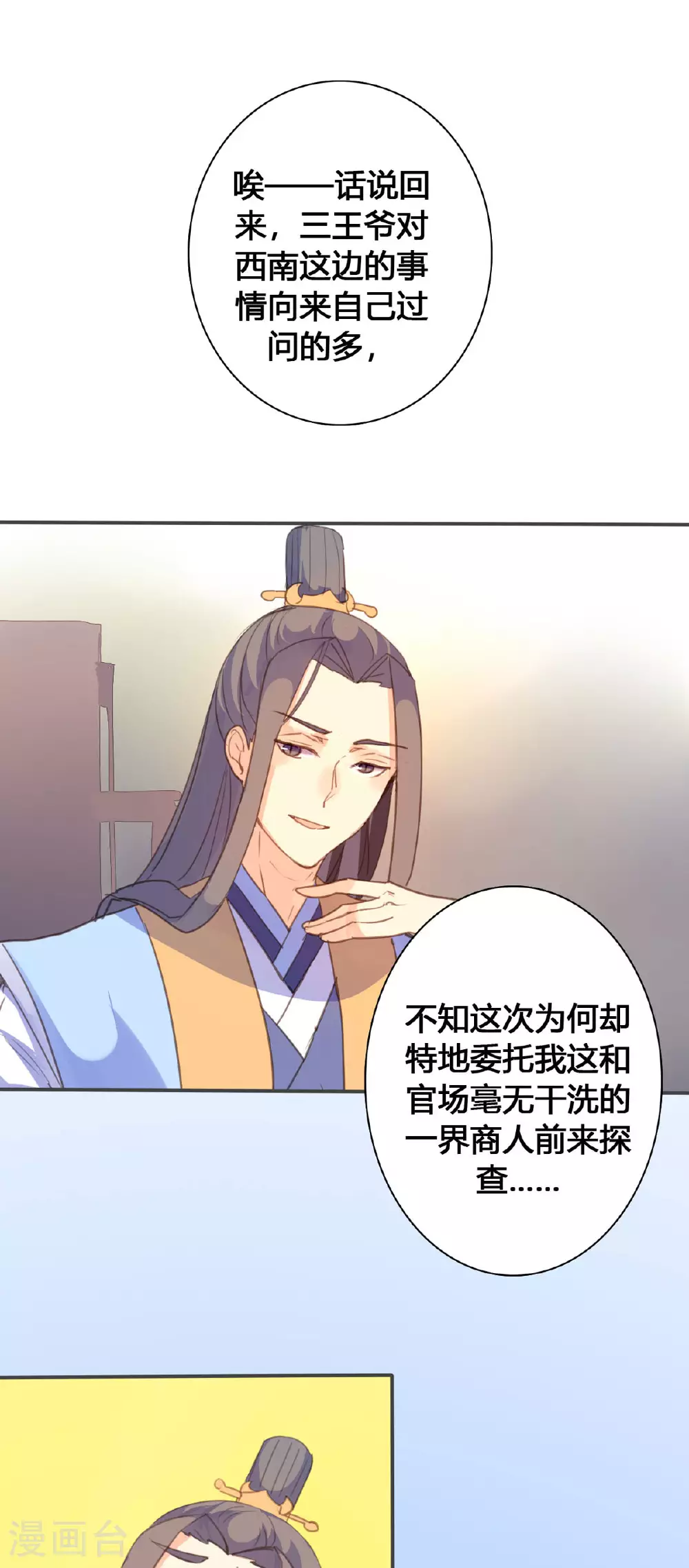 第117话 第4页