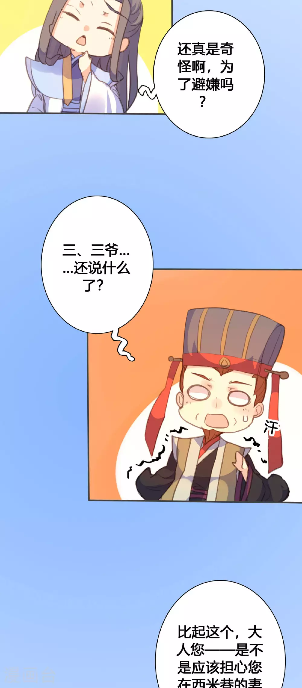 第117话 第5页