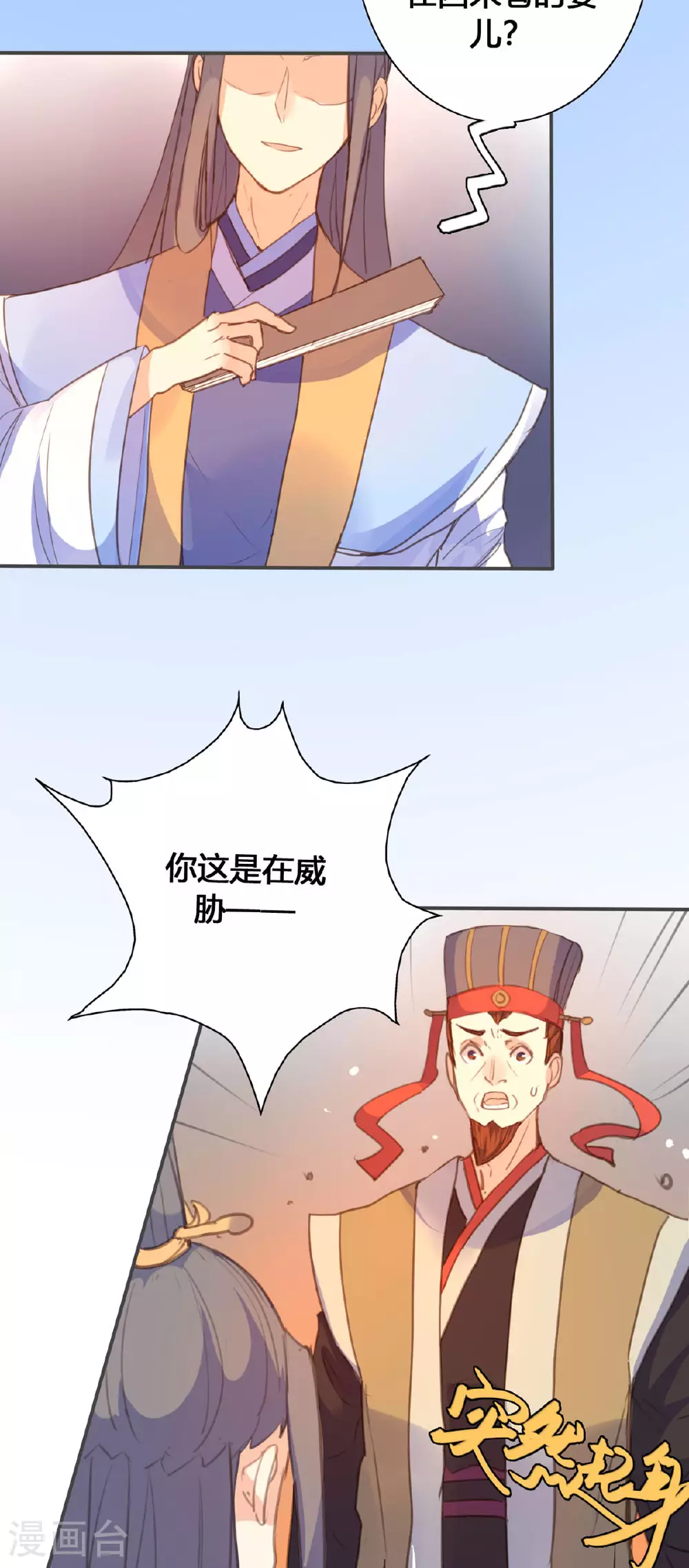 第117话 第6页