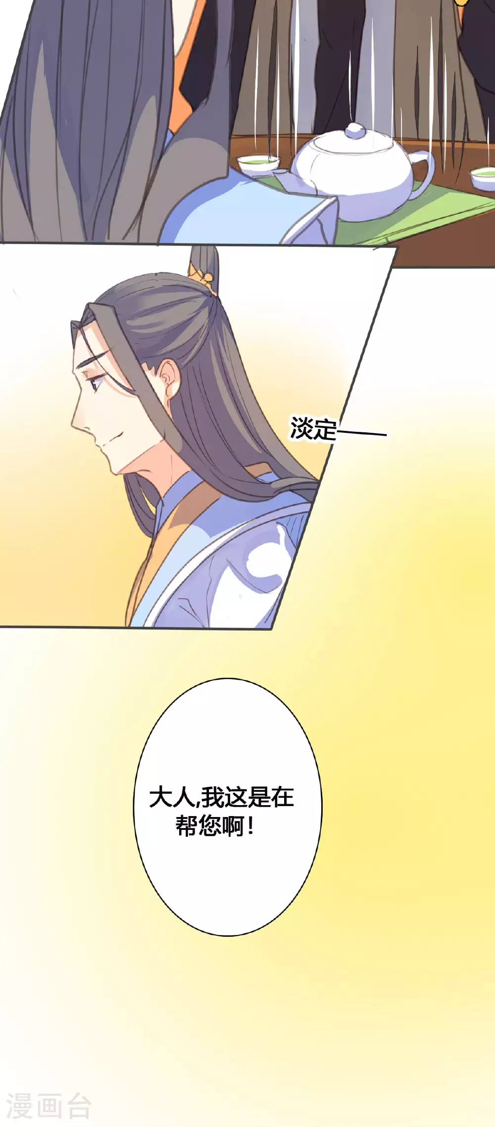 第117话 第7页