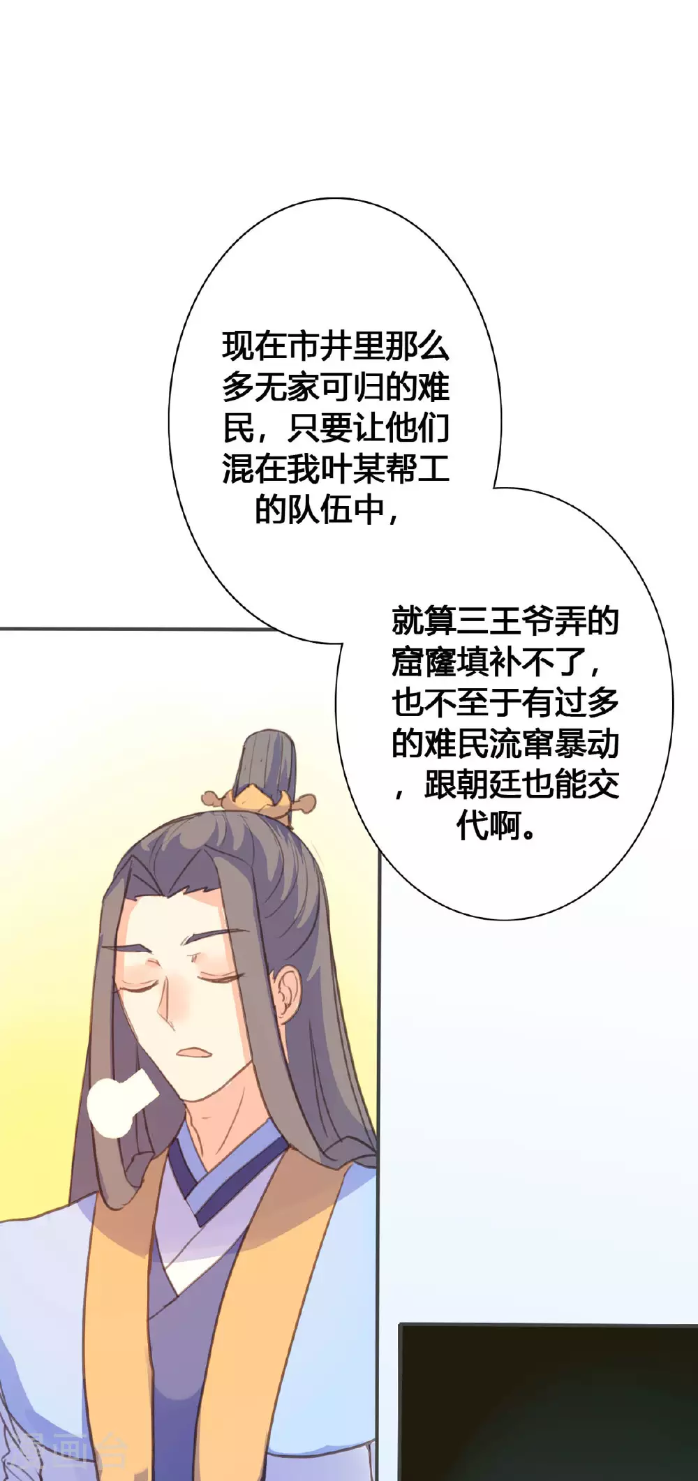 第117话 第8页