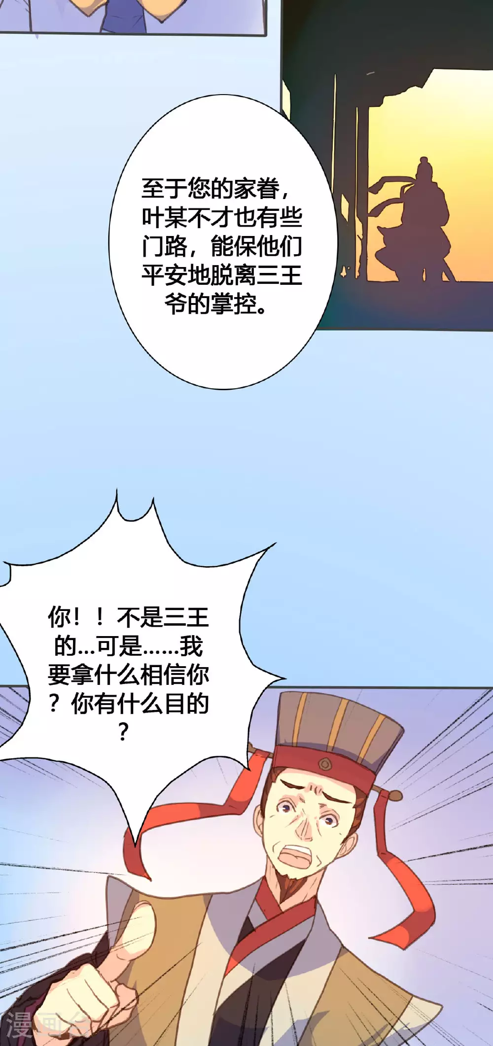 第117话 第9页