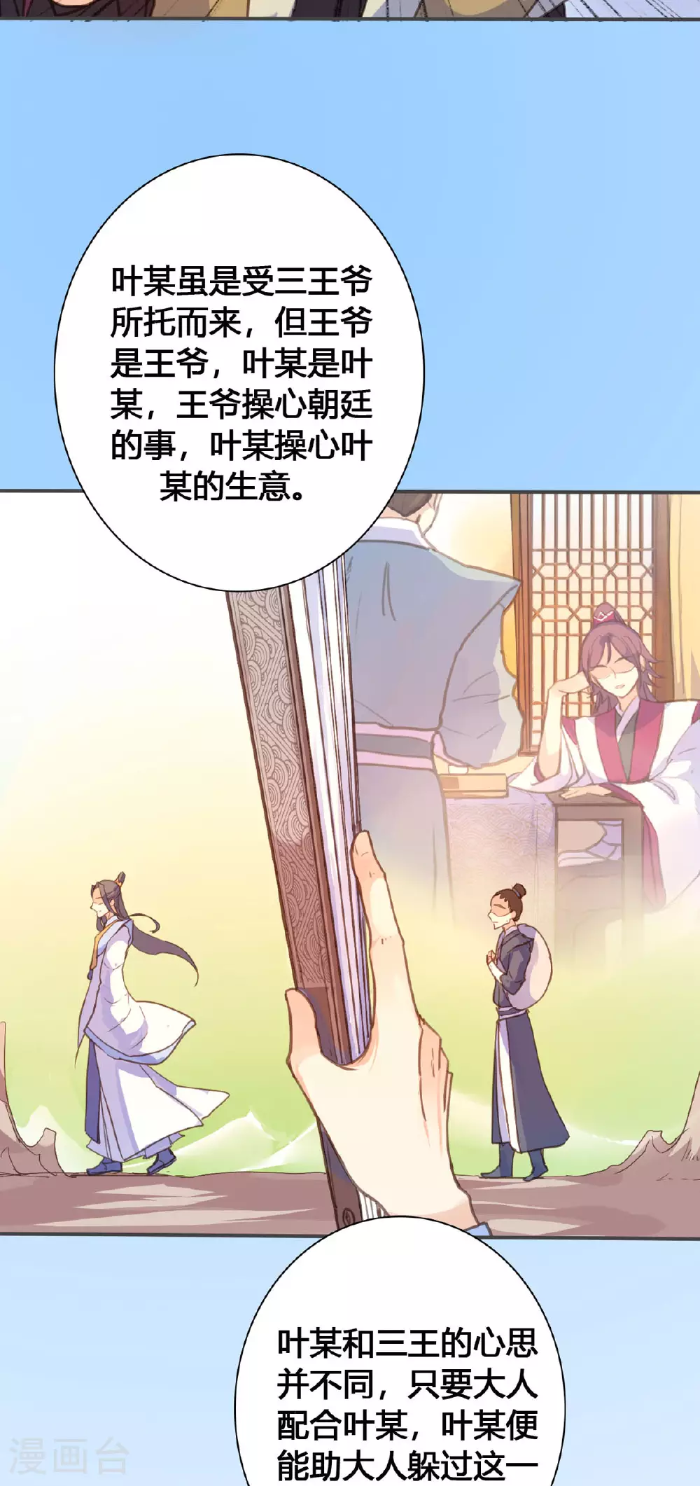 第117话 第10页