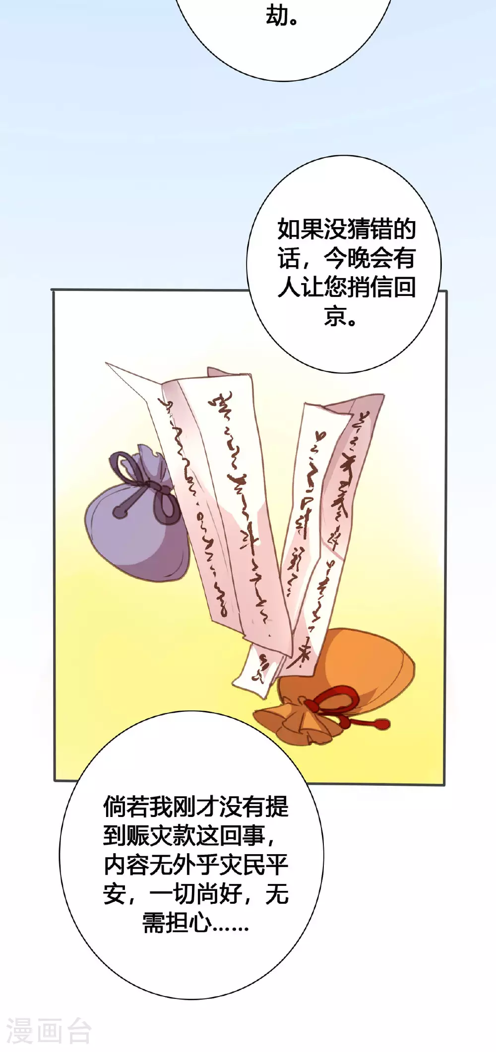 第117话 第11页