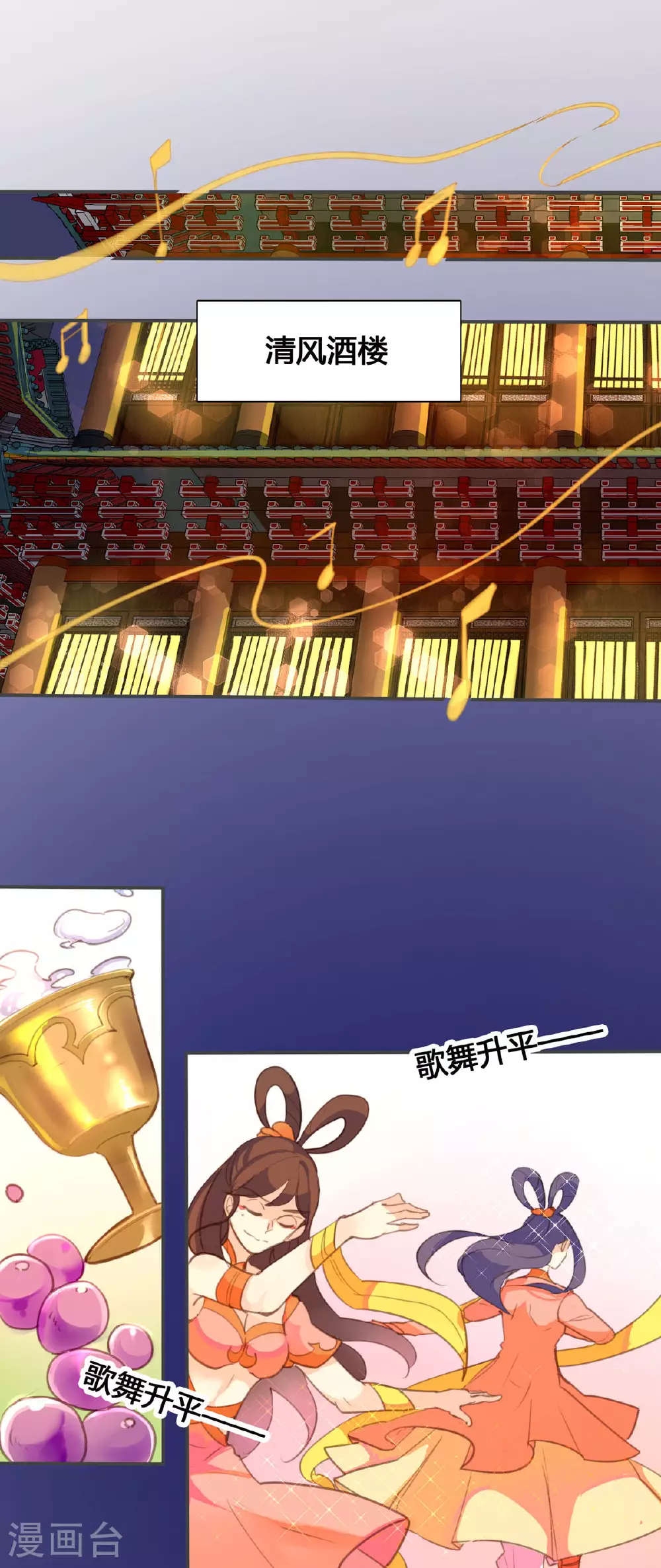 第118话 第1页