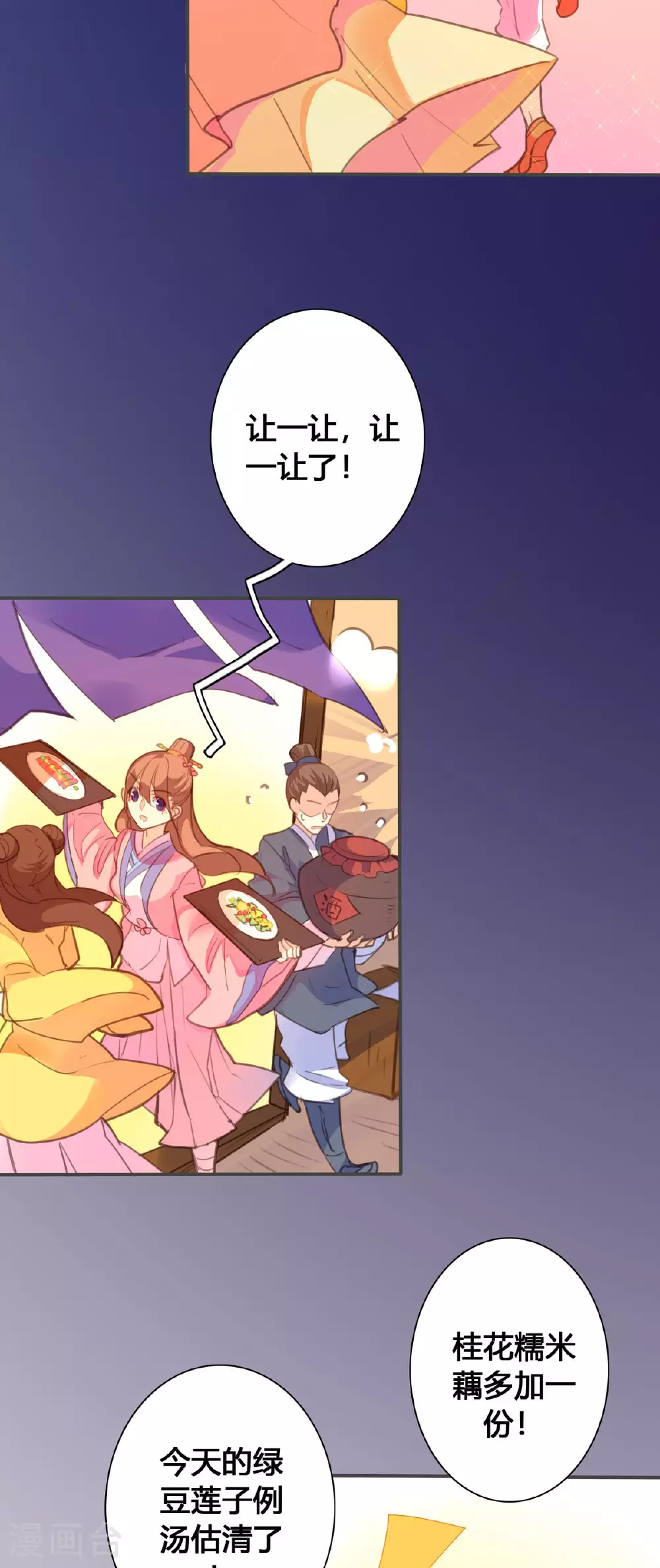 第118话 第2页