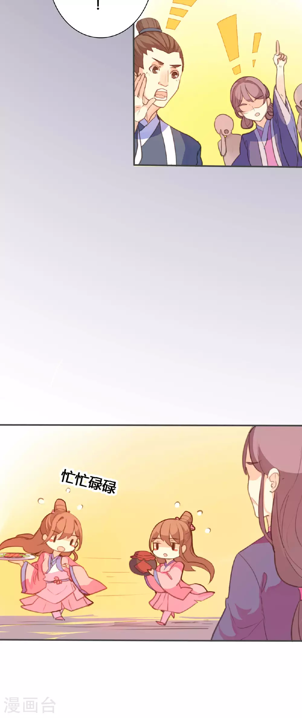 第118话 第3页