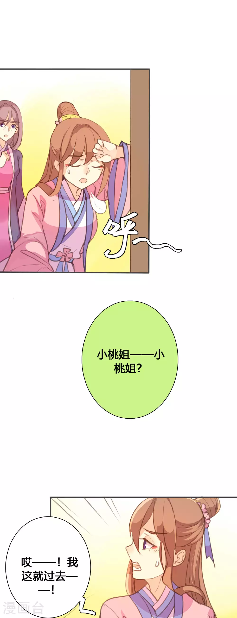 第118话 第4页