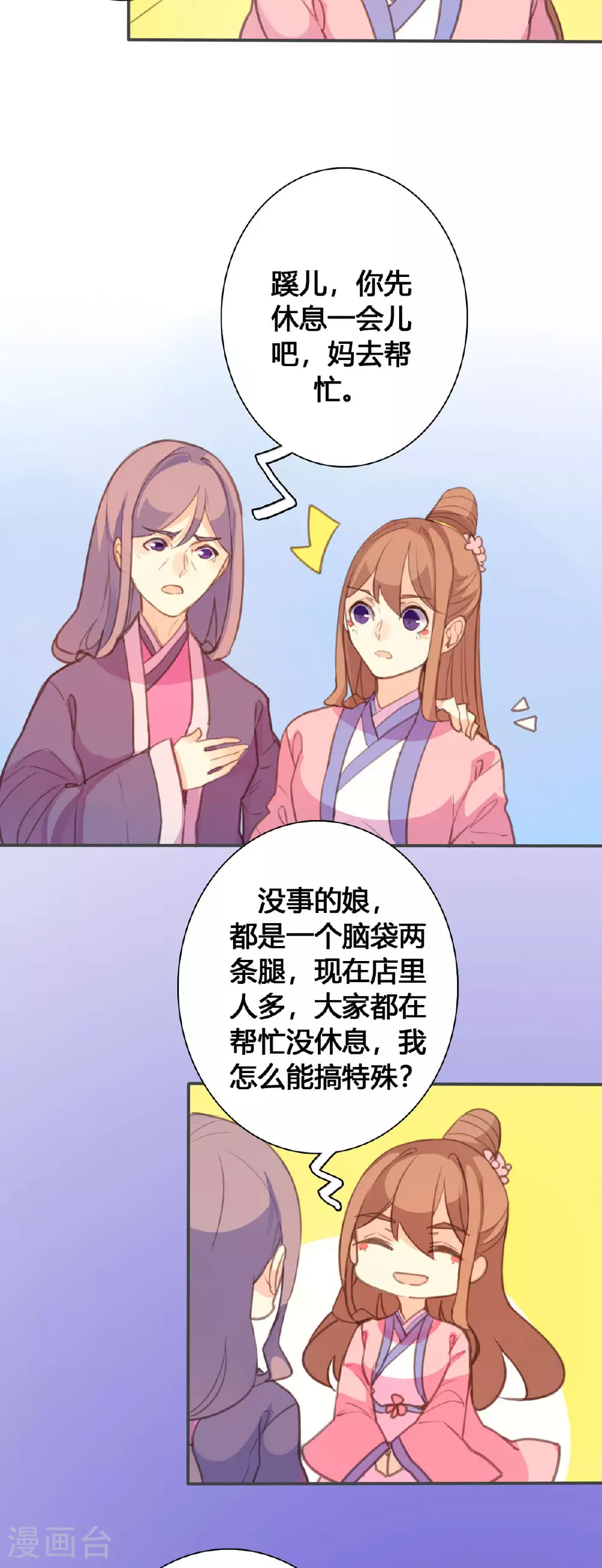 第118话 第5页