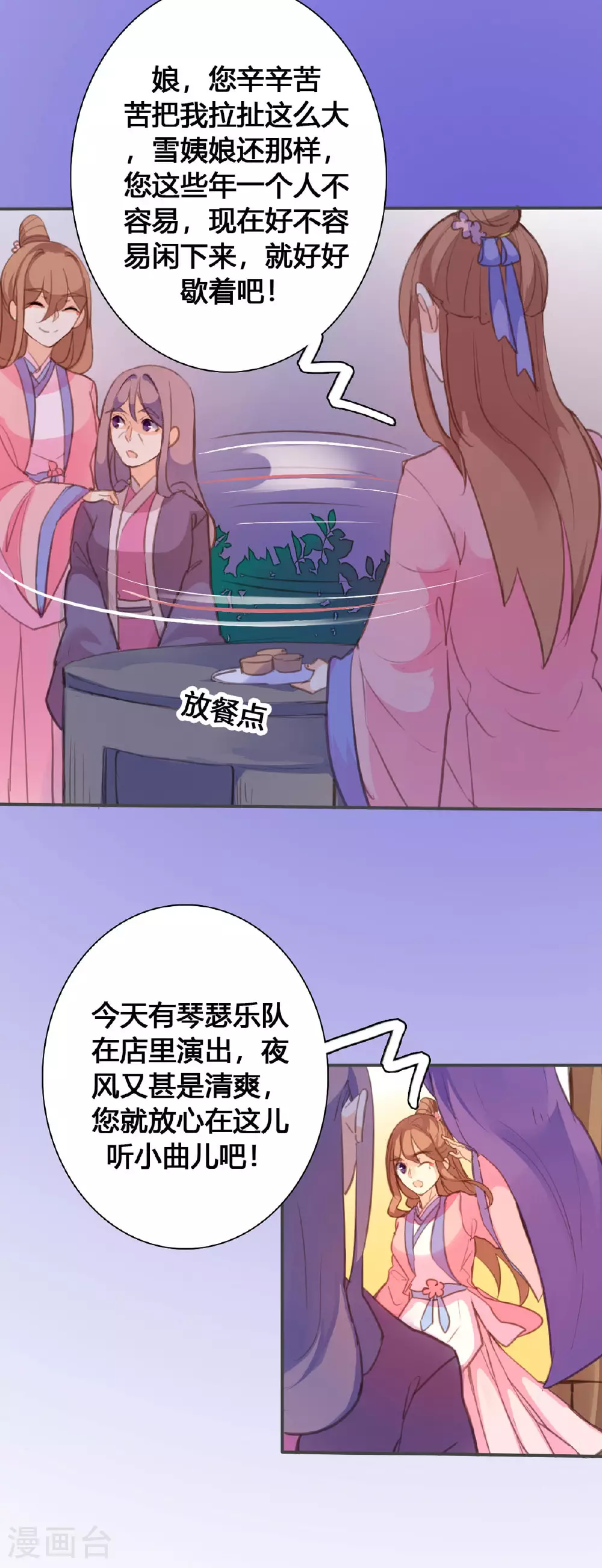 第118话 第6页