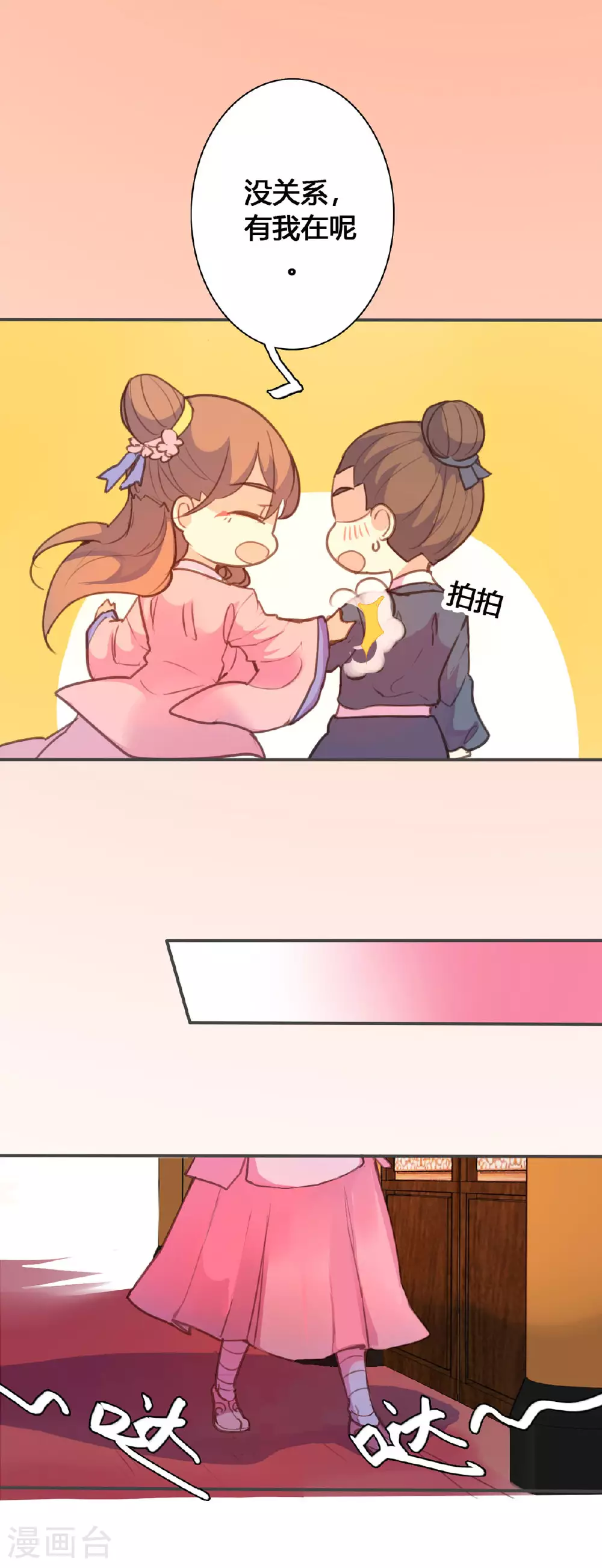第118话 第9页