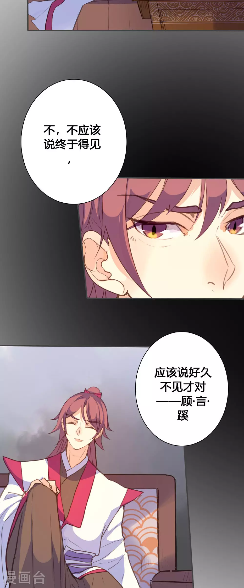第119话 第2页