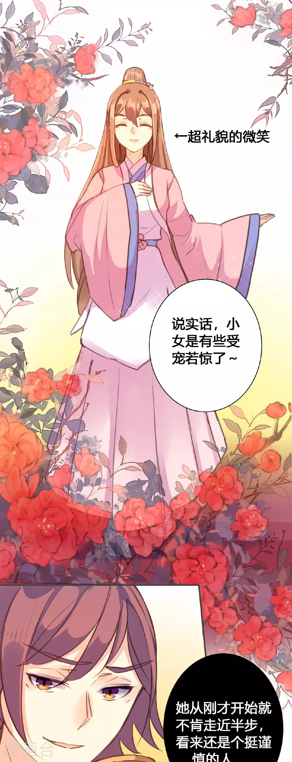 第119话 第4页