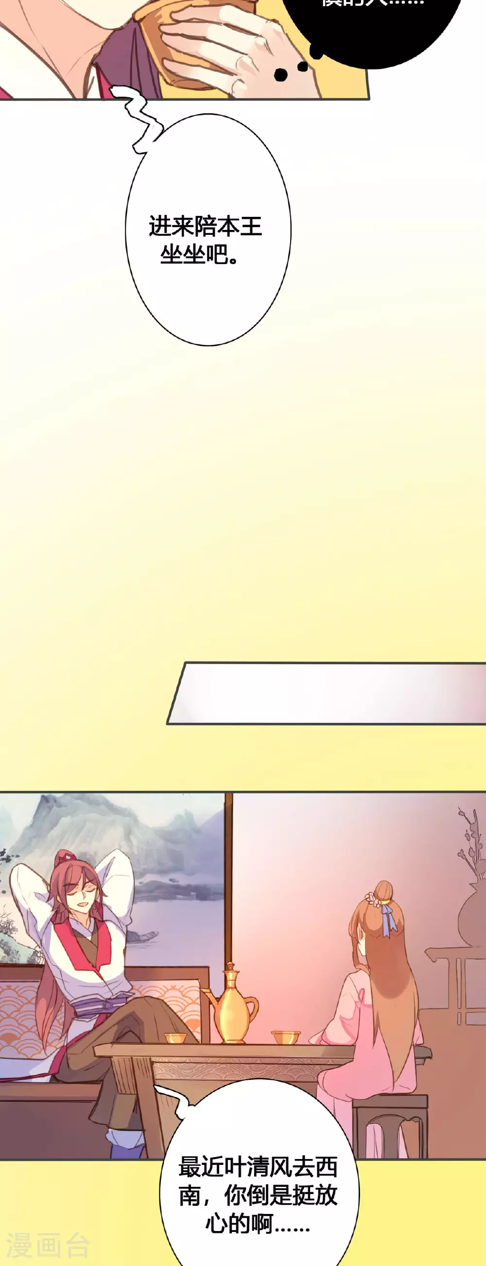 第119话 第5页