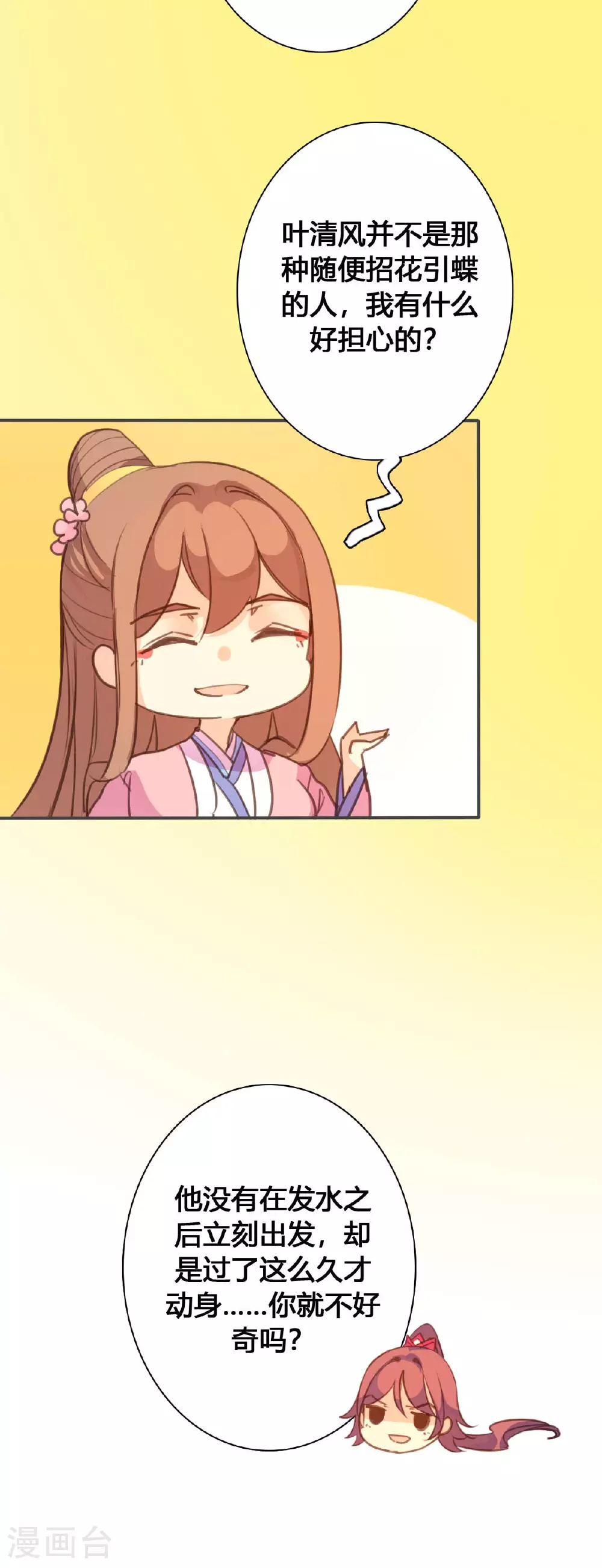 第119话 第6页