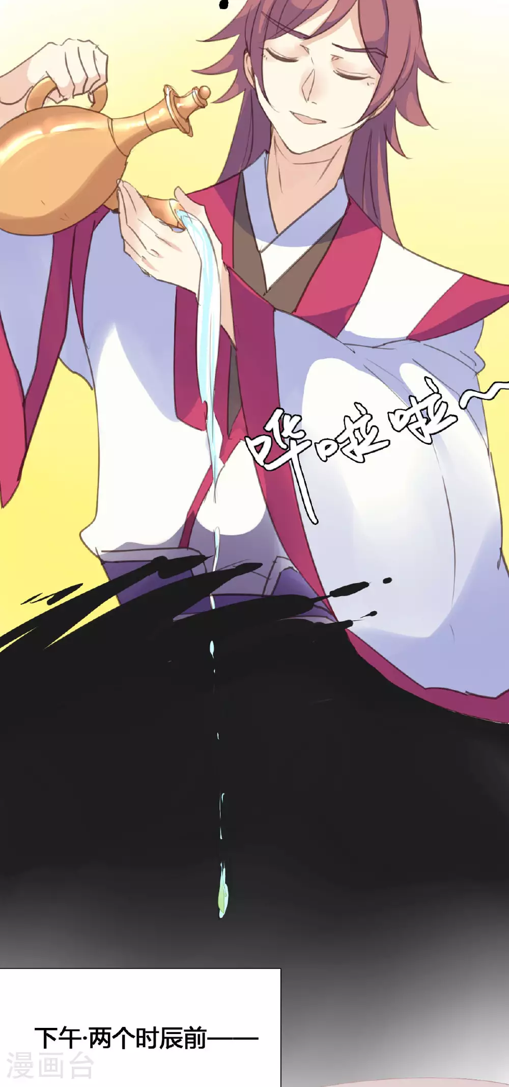 第119话 第9页