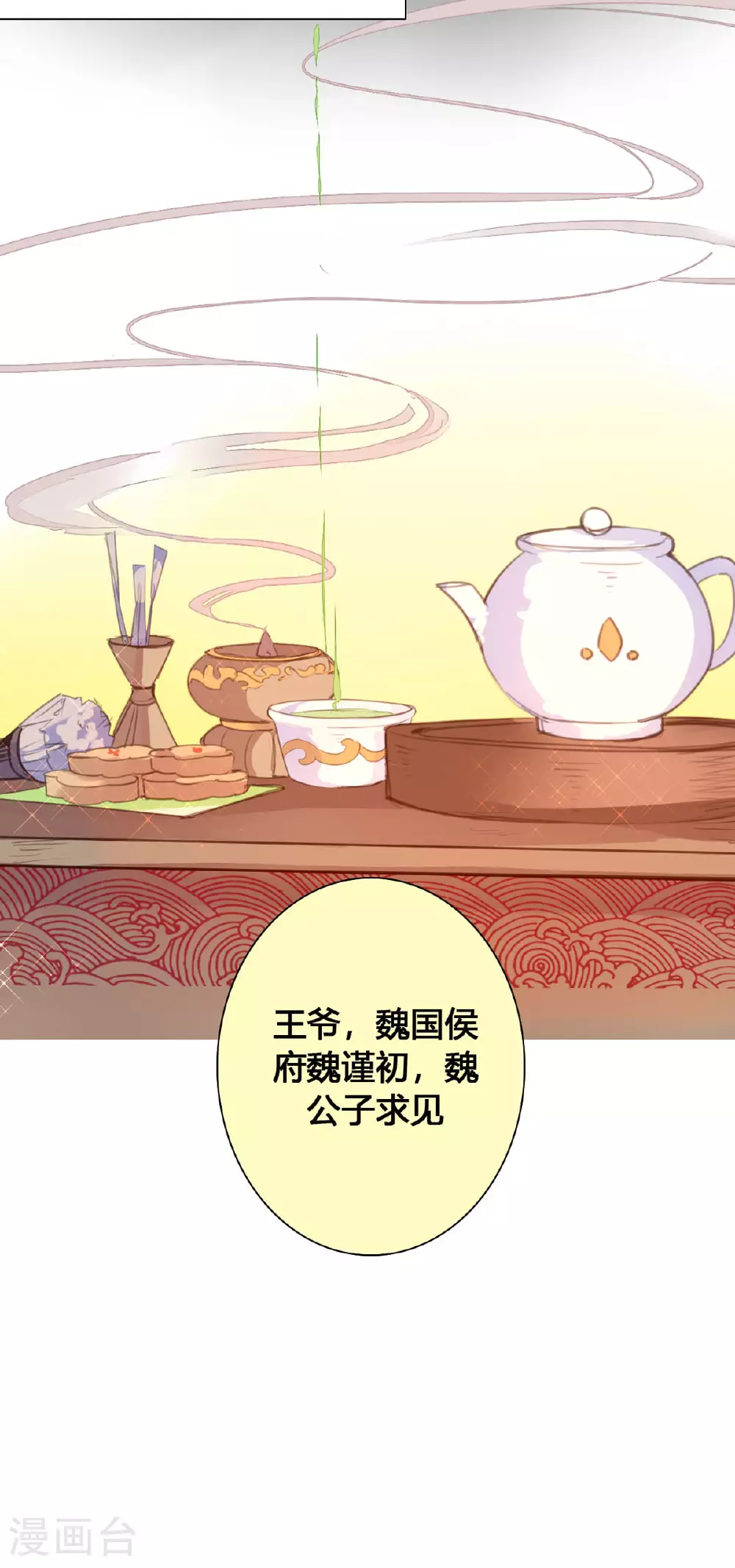 第119话 第10页