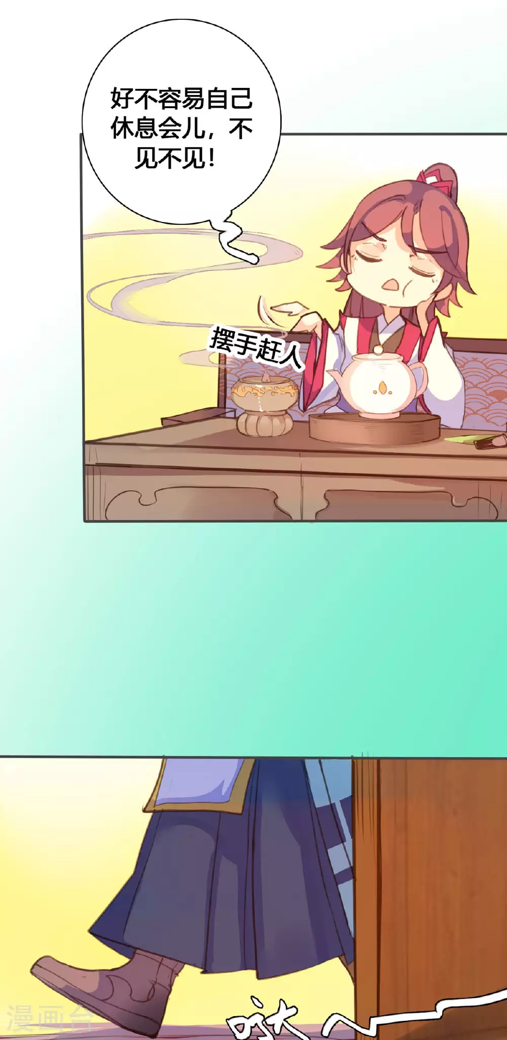第119话 第11页