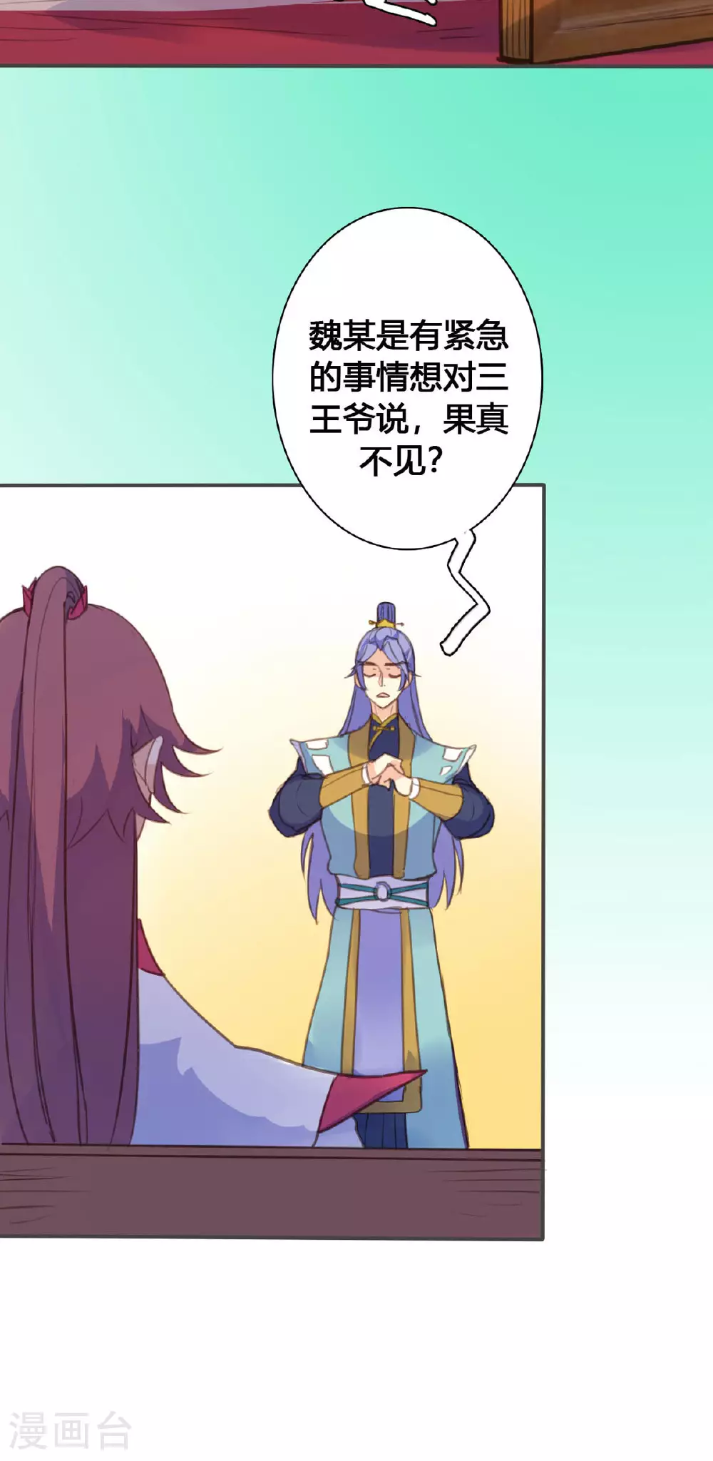 第119话 第12页