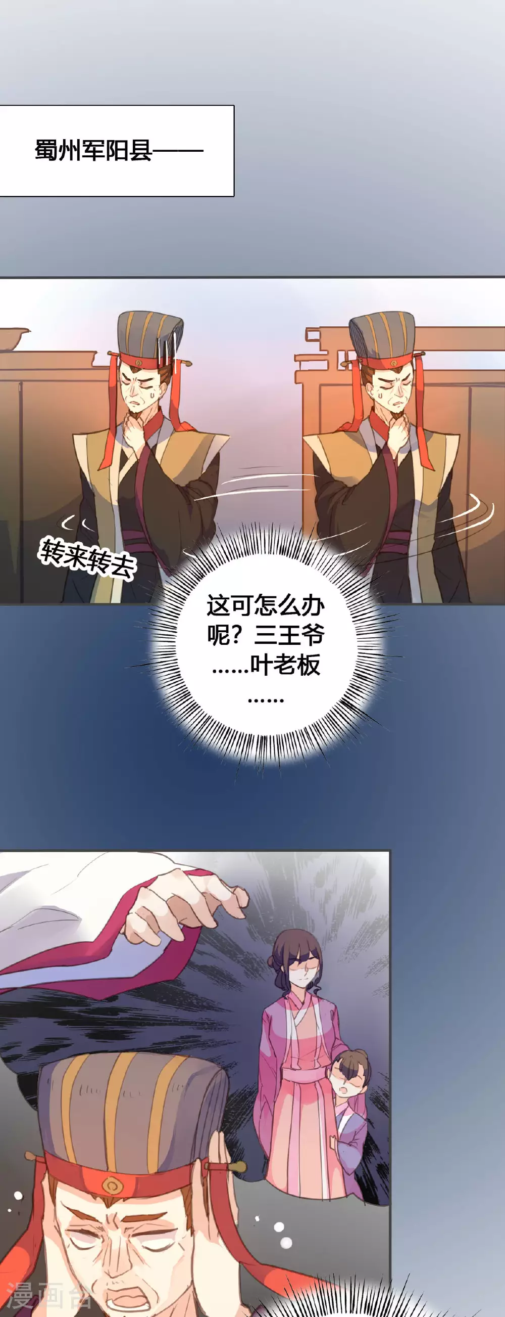 第120话 第1页