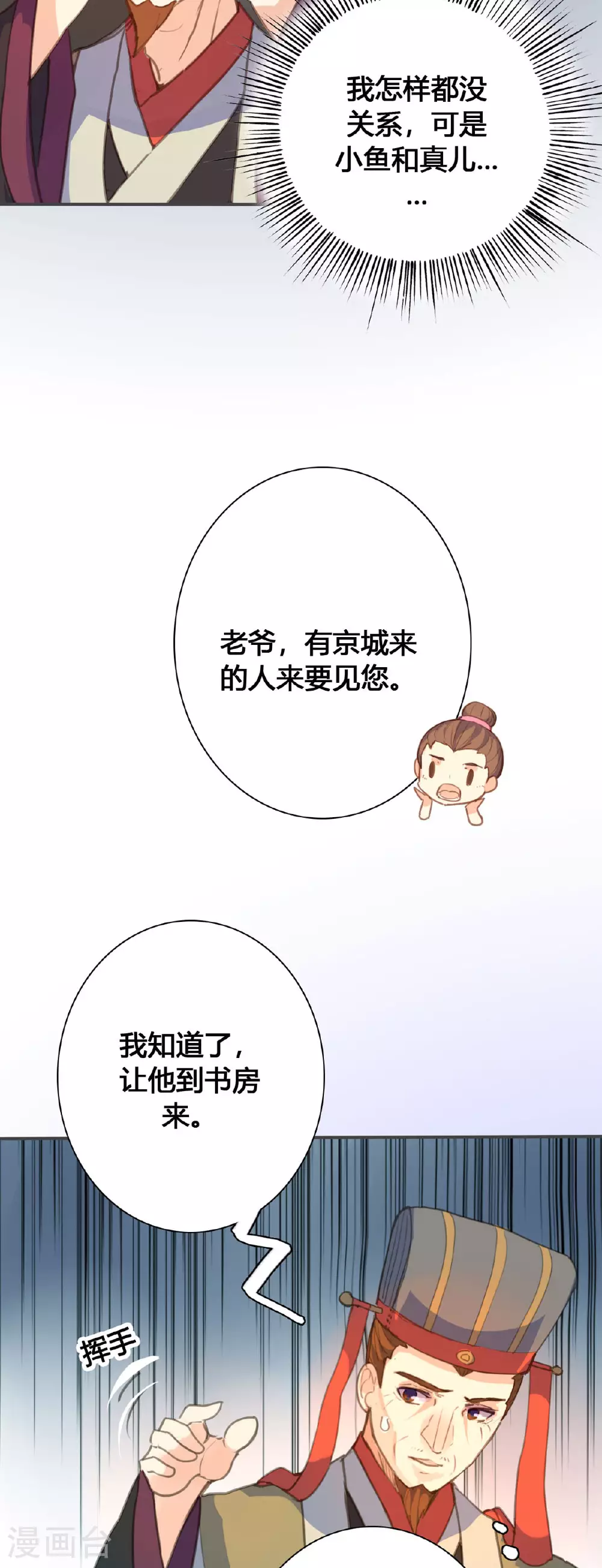 第120话 第2页
