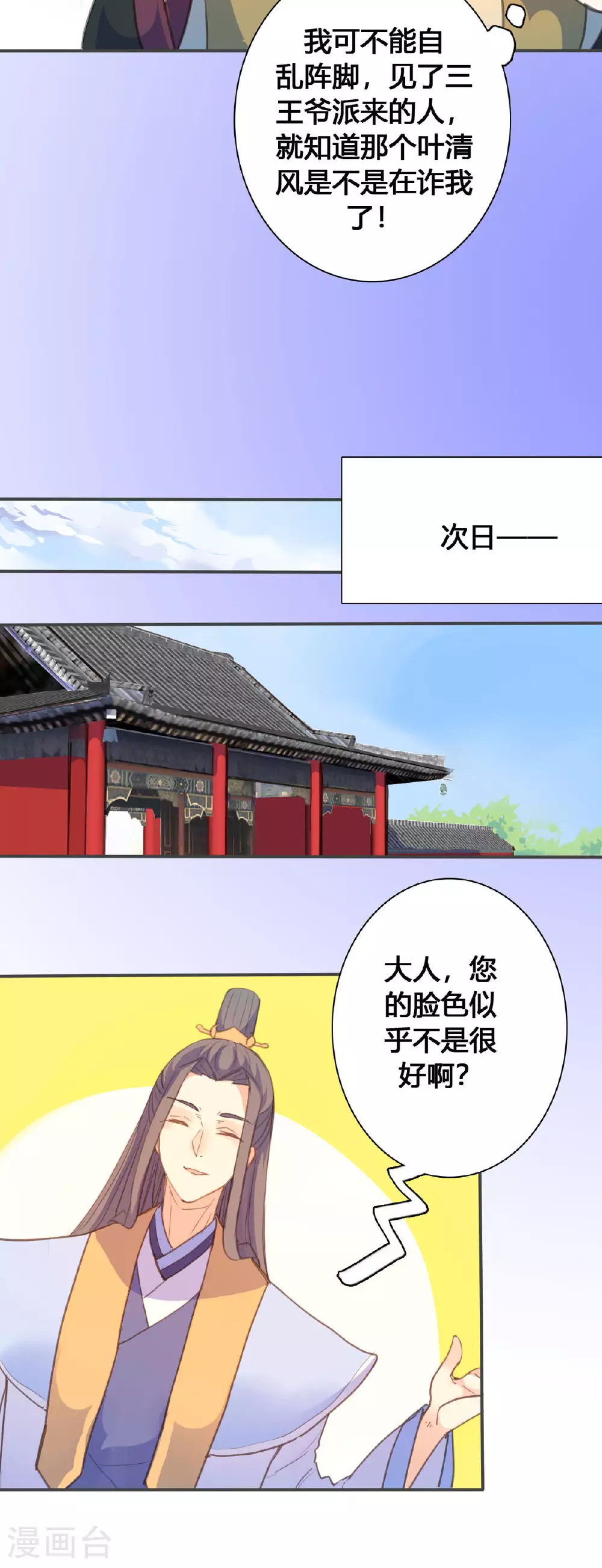 第120话 第3页