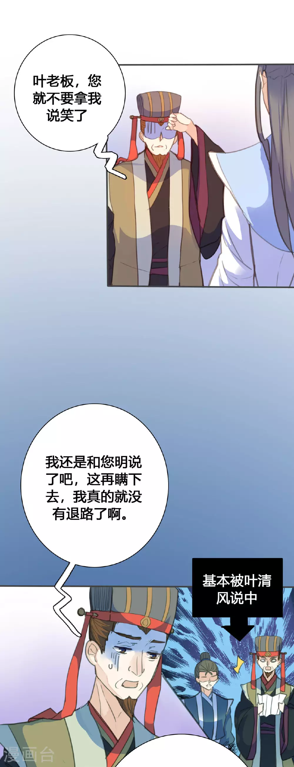 第120话 第4页