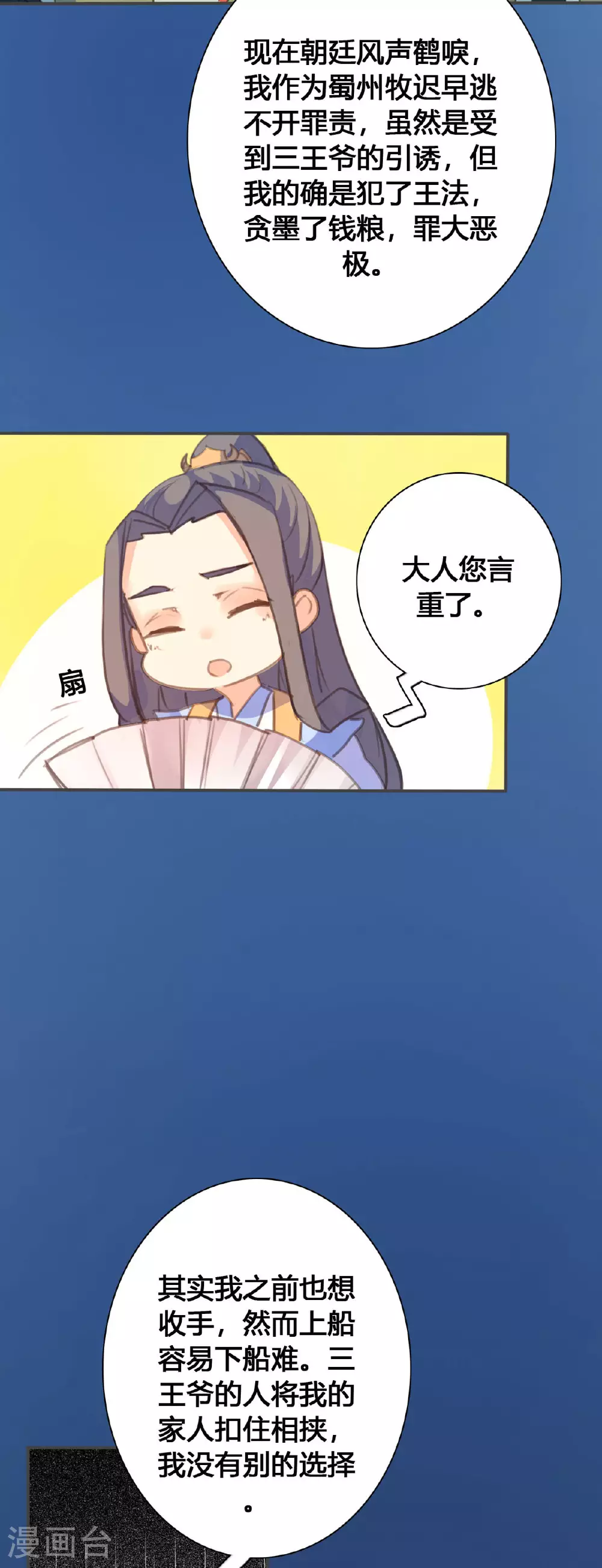 第120话 第5页