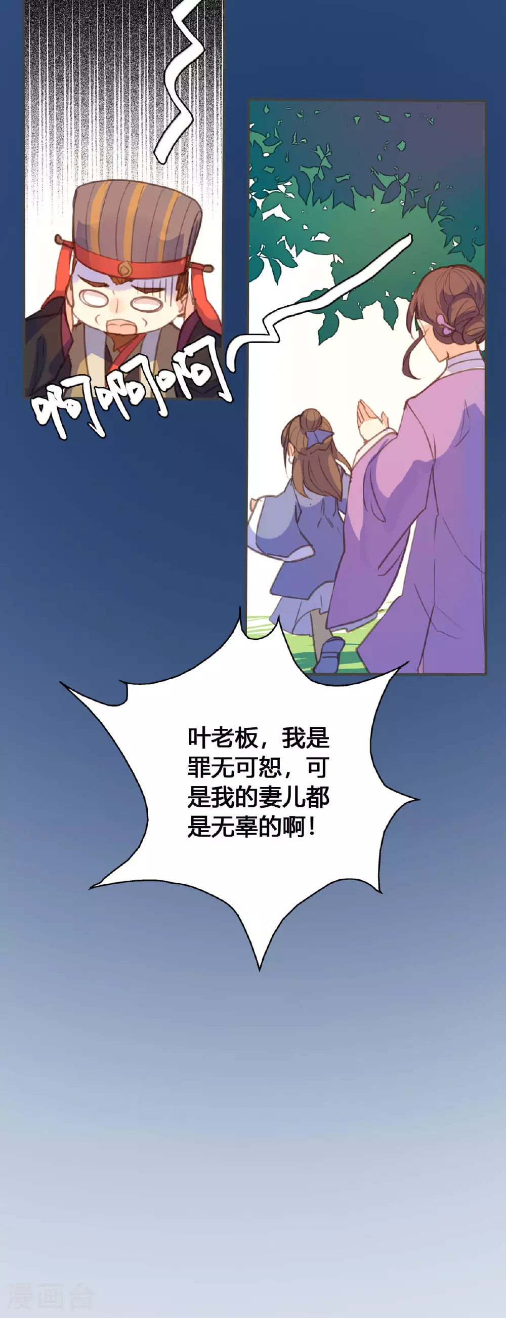 第120话 第6页