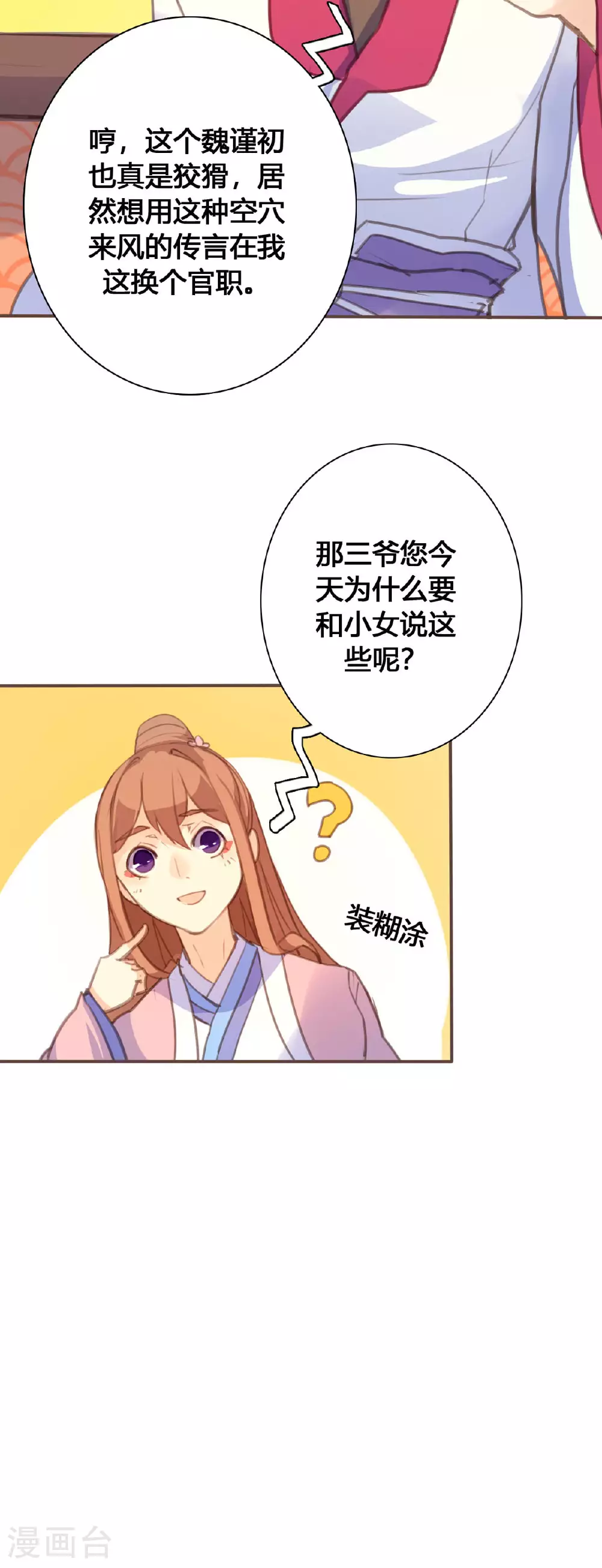 第120话 第12页