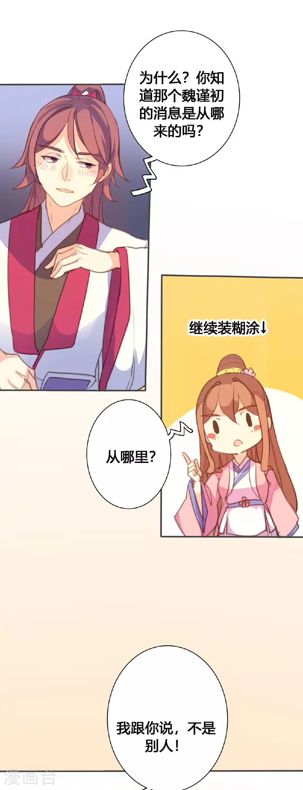 第121话 第1页