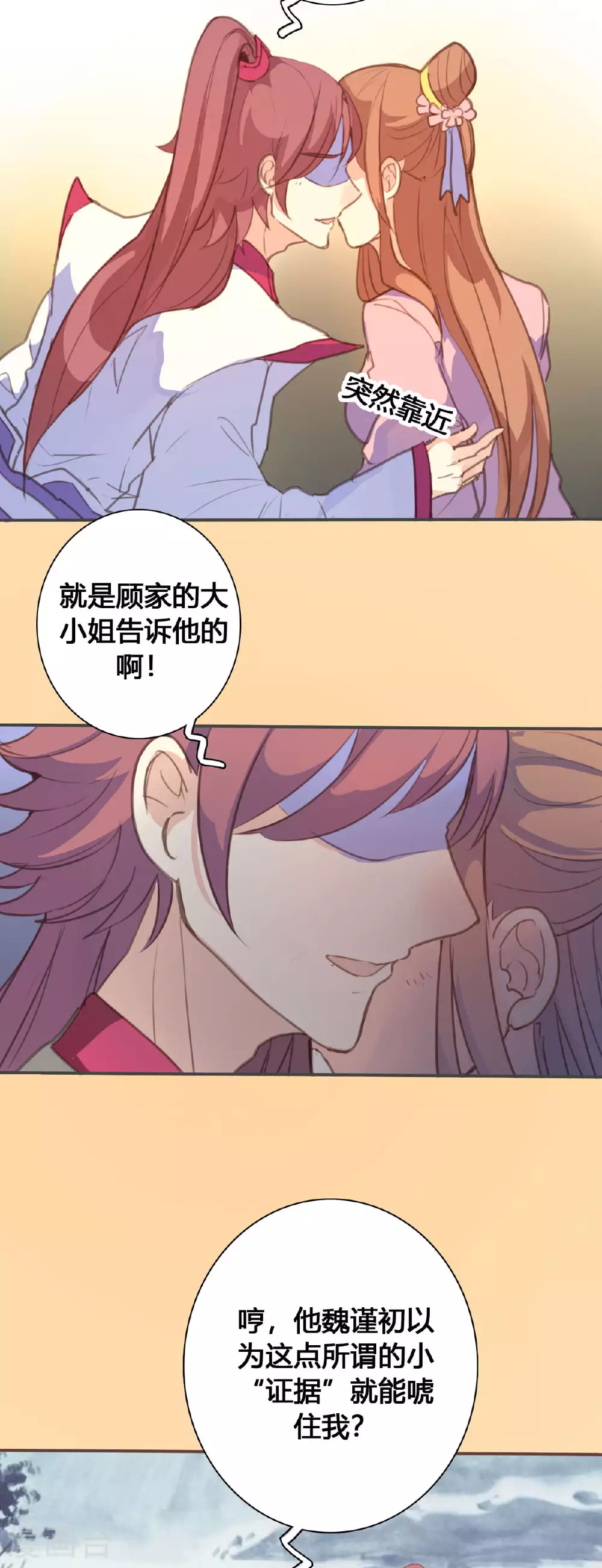 第121话 第2页
