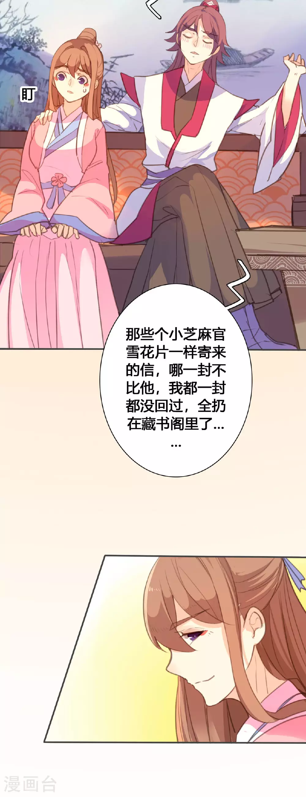 第121话 第3页