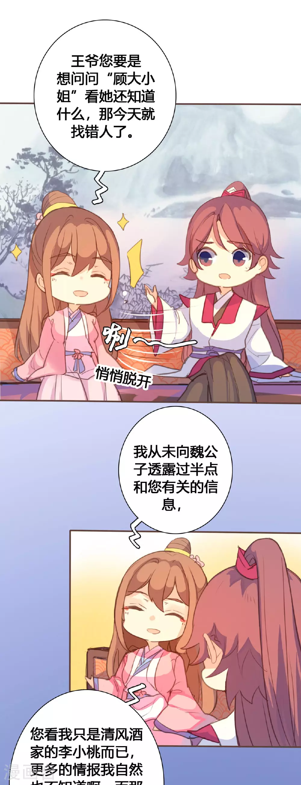 第121话 第4页